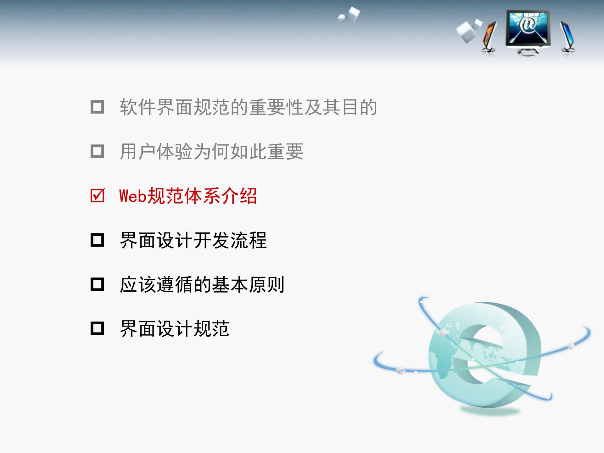 界面设计规范_ITIL之家(www.itilzj.com)_.PPTX 第10页