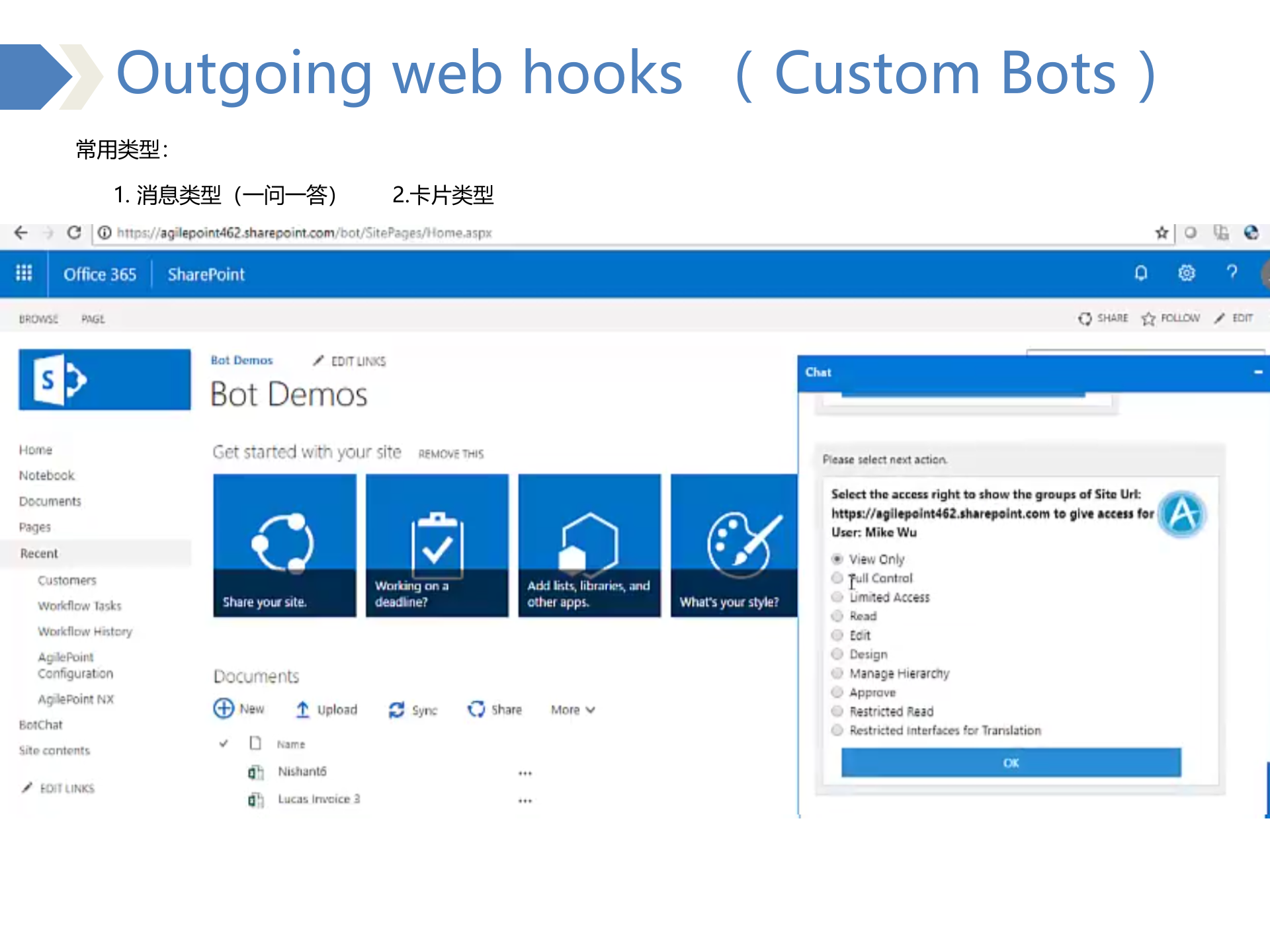 SharePoit+Office365如何集成AI+Teams_ITIL之家(www.itilzj.com)_.PPTX 第9页