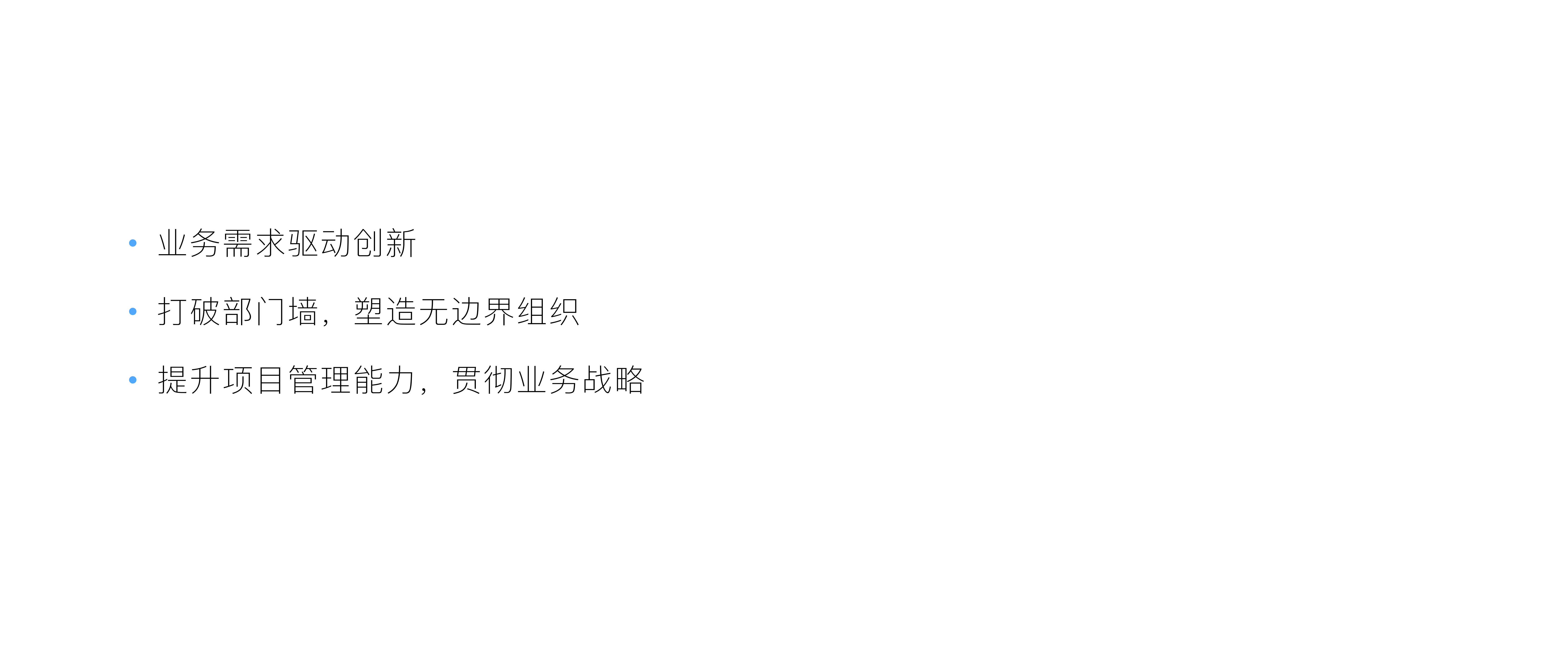 Teambition敏捷协作助力实现业务战略_ITIL之家(www.itilzj.com)_.PDF 第4页