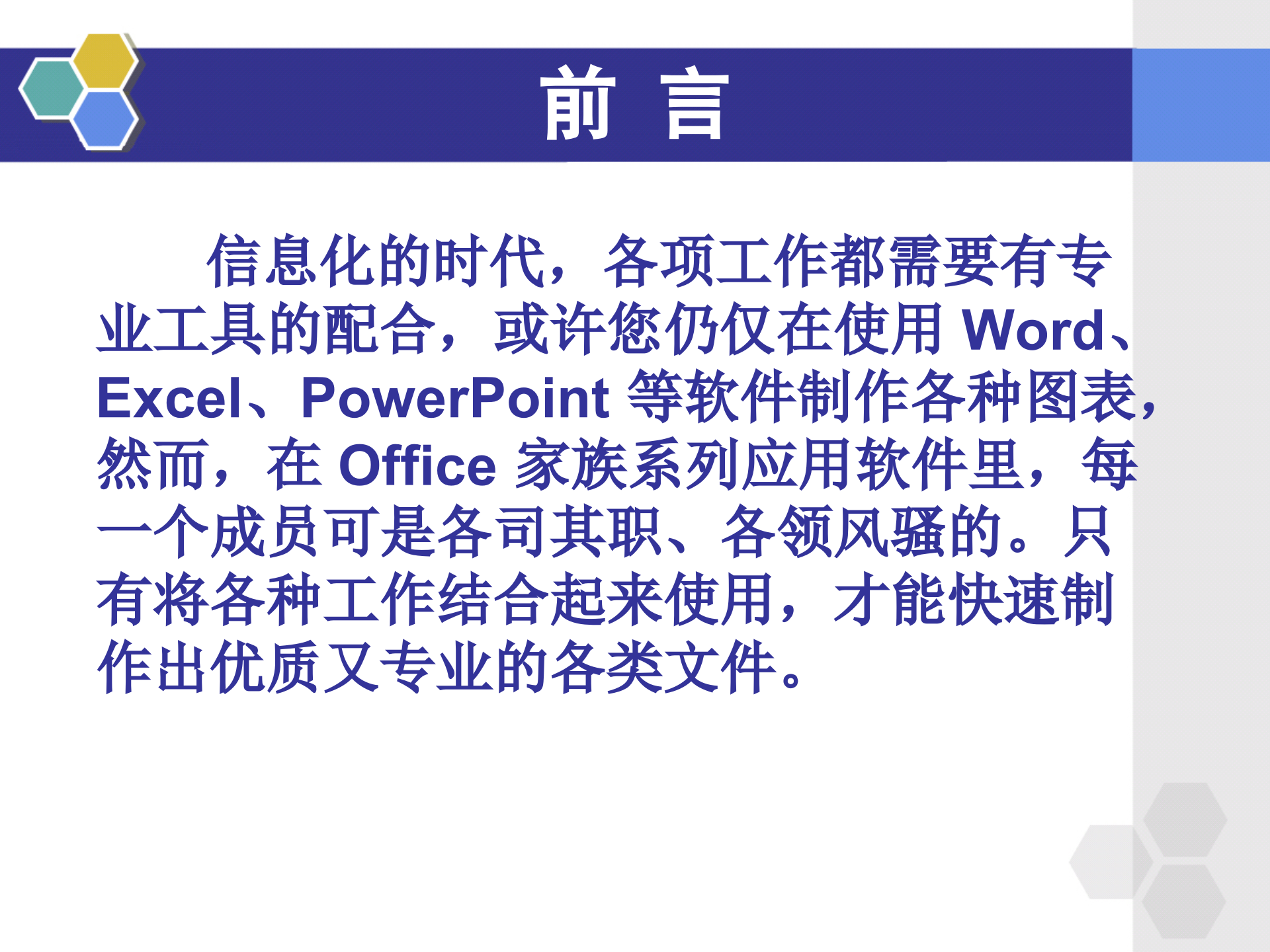 visio2003教程_ITIL之家(www.itilzj.com)_.PPT 第1页