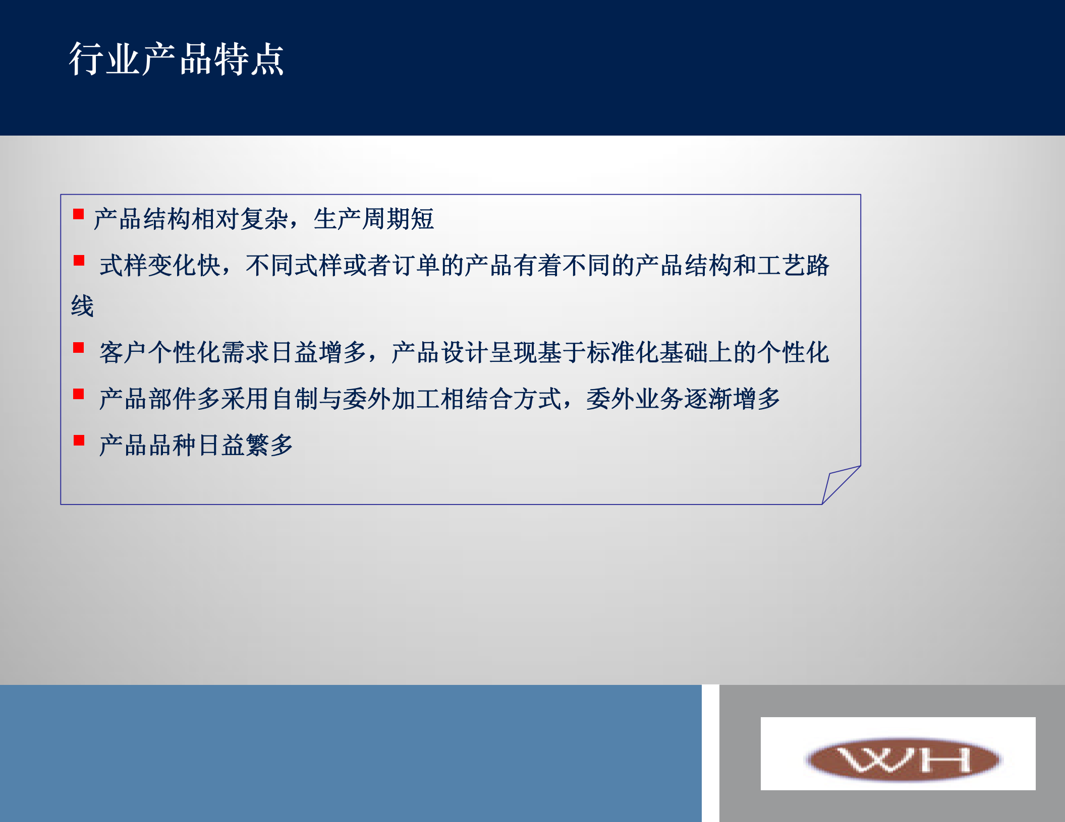 微软ERP家具行业解决方案_ITIL之家(www.itilzj.com)_.PDF 第10页