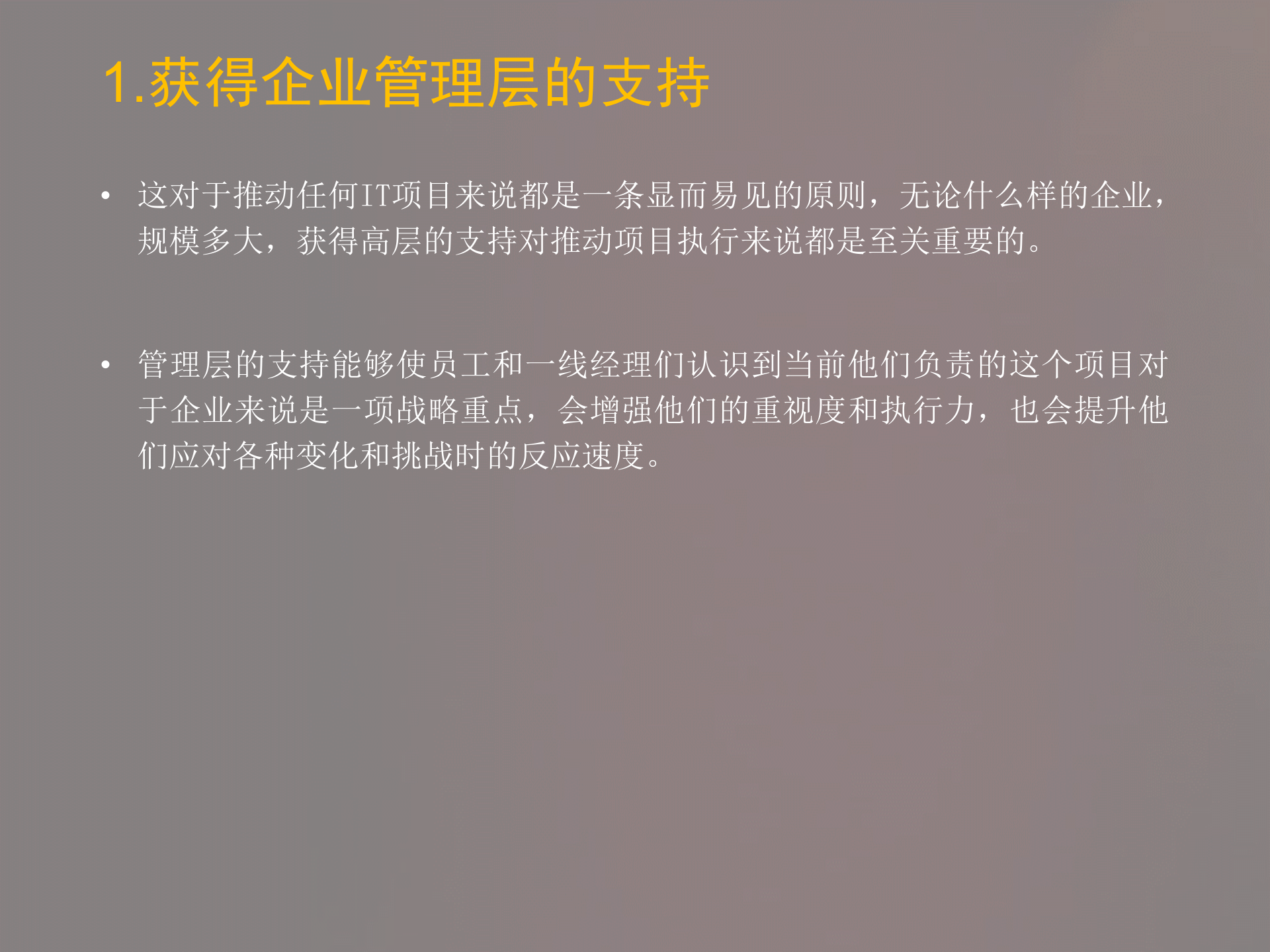 通往ERP云的安全路径：五个最佳实践_ITIL之家(www.itilzj.com)_.PPTX 第3页