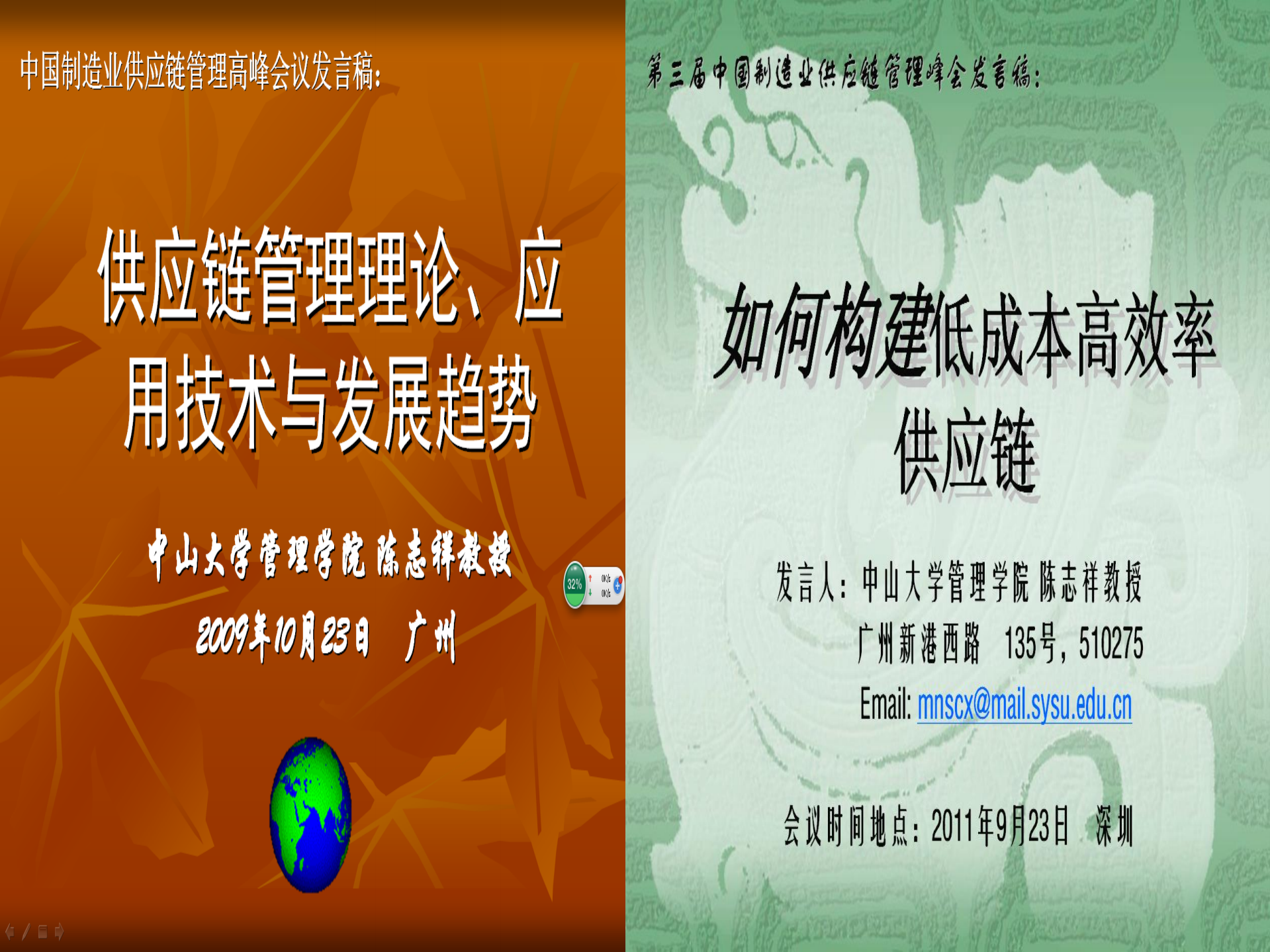 谈新一代制造业供应链管理的3IT+3DM_ITIL之家(www.itilzj.com)_.PDF 第2页