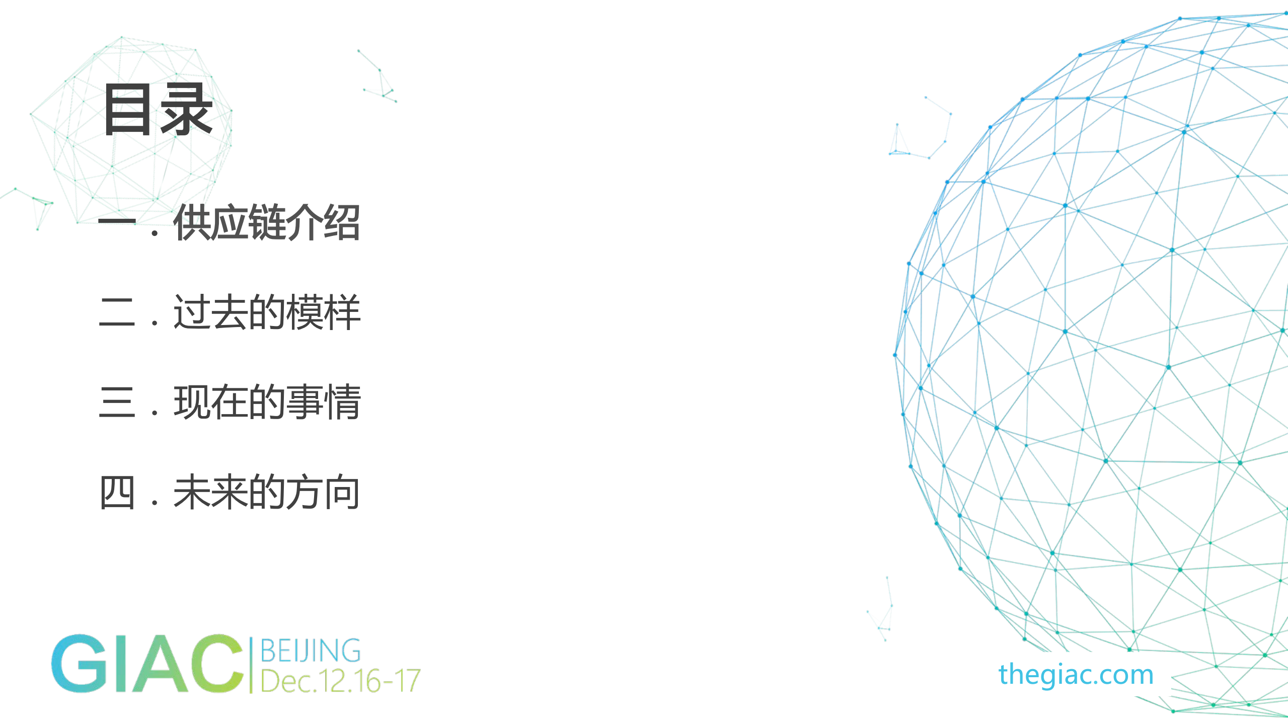 特卖电商供应链系统演进_ITIL之家(www.itilzj.com)_.PDF 第2页