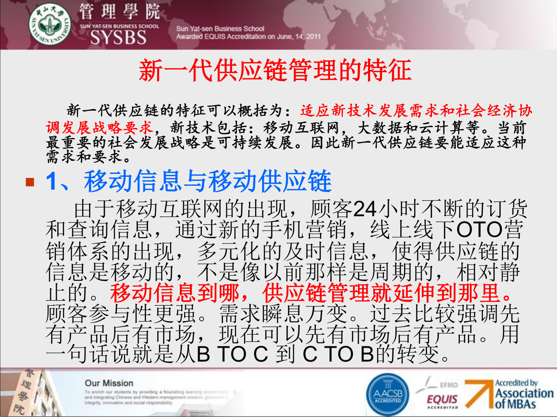 谈新一代制造业供应链管理的3IT+3DM_ITIL之家(www.itilzj.com)_.PDF 第6页