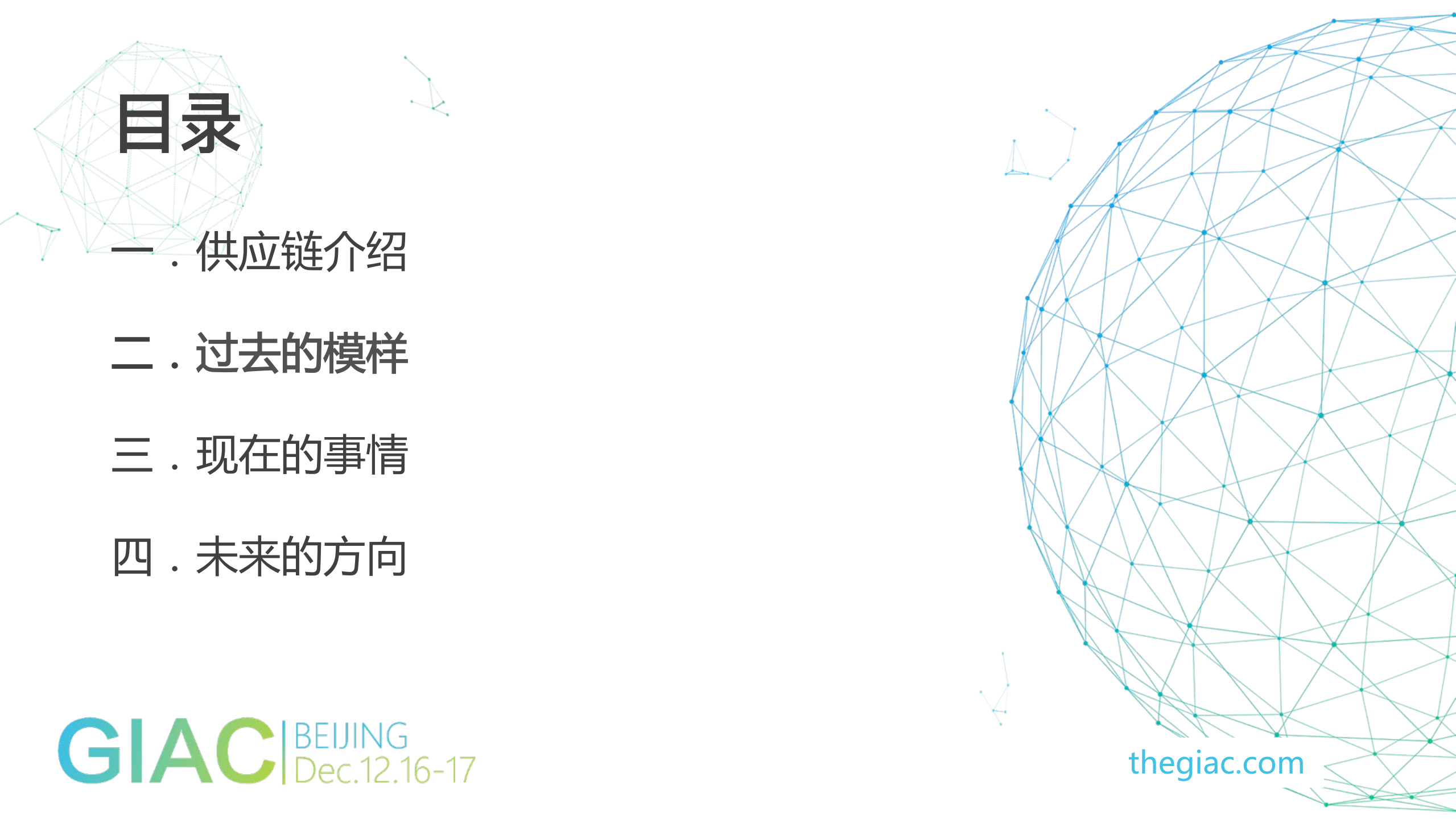 特卖电商供应链系统演进_ITIL之家(www.itilzj.com)_.PDF 第9页