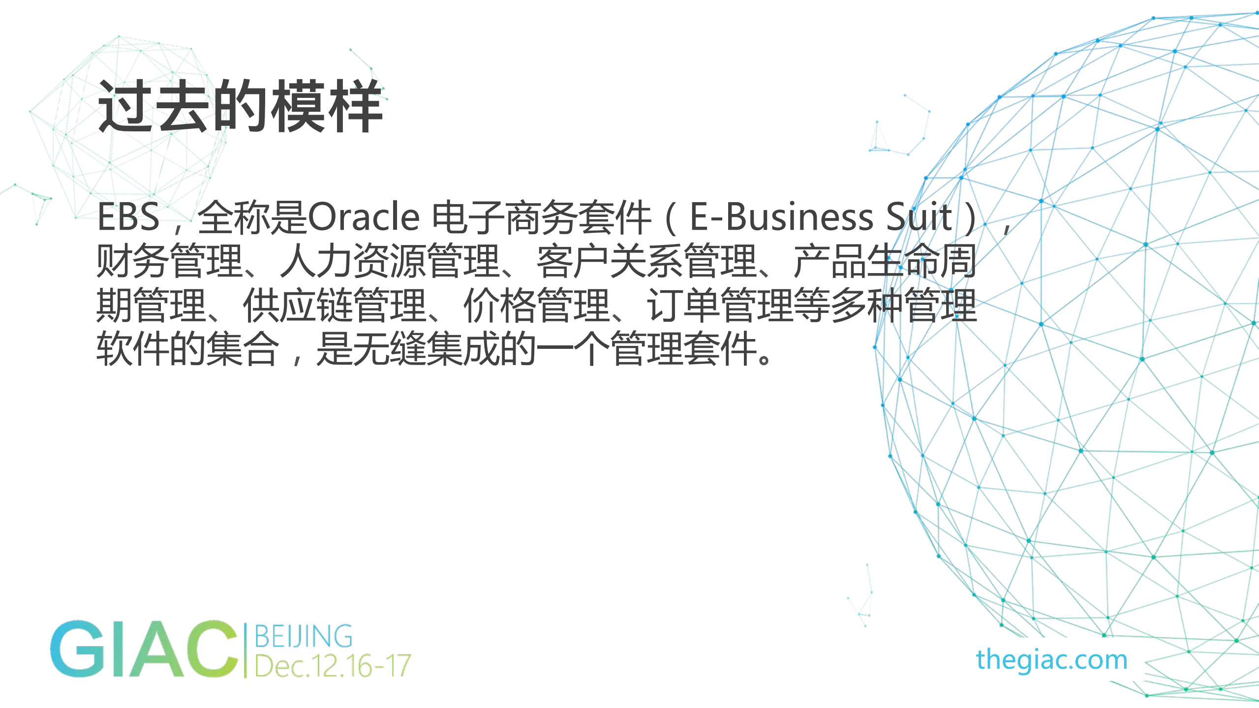 特卖电商供应链系统演进_ITIL之家(www.itilzj.com)_.PDF 第10页