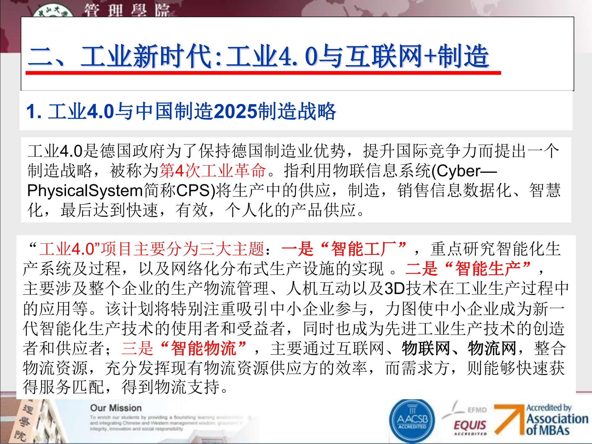 谈新一代制造业供应链管理的3IT+3DM_ITIL之家(www.itilzj.com)_.PDF 第10页