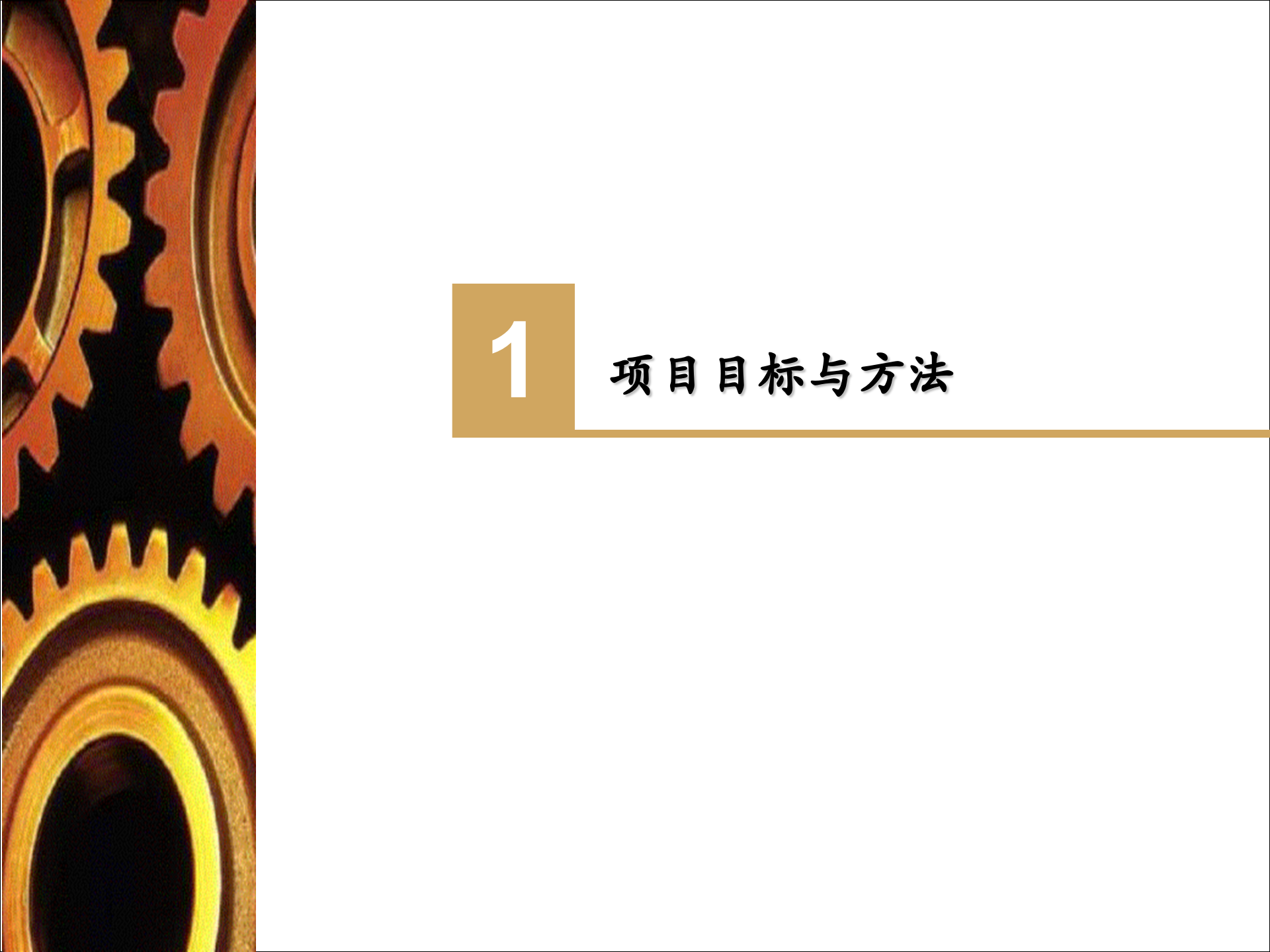 中英人寿财务共享服务中心总体解决方案_ITIL之家(www.itilzj.com)_.PPT 第3页