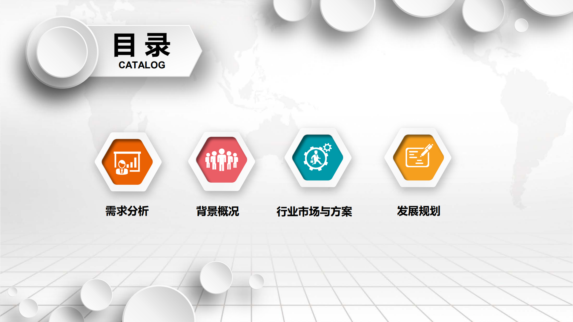 智能制造企业的仓储高精度定位_ITIL之家(www.itilzj.com)_.PDF 第2页