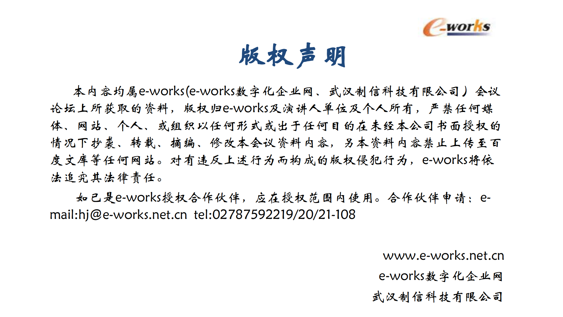 智能物流与装备_ITIL之家(www.itilzj.com)_.PDF 第1页