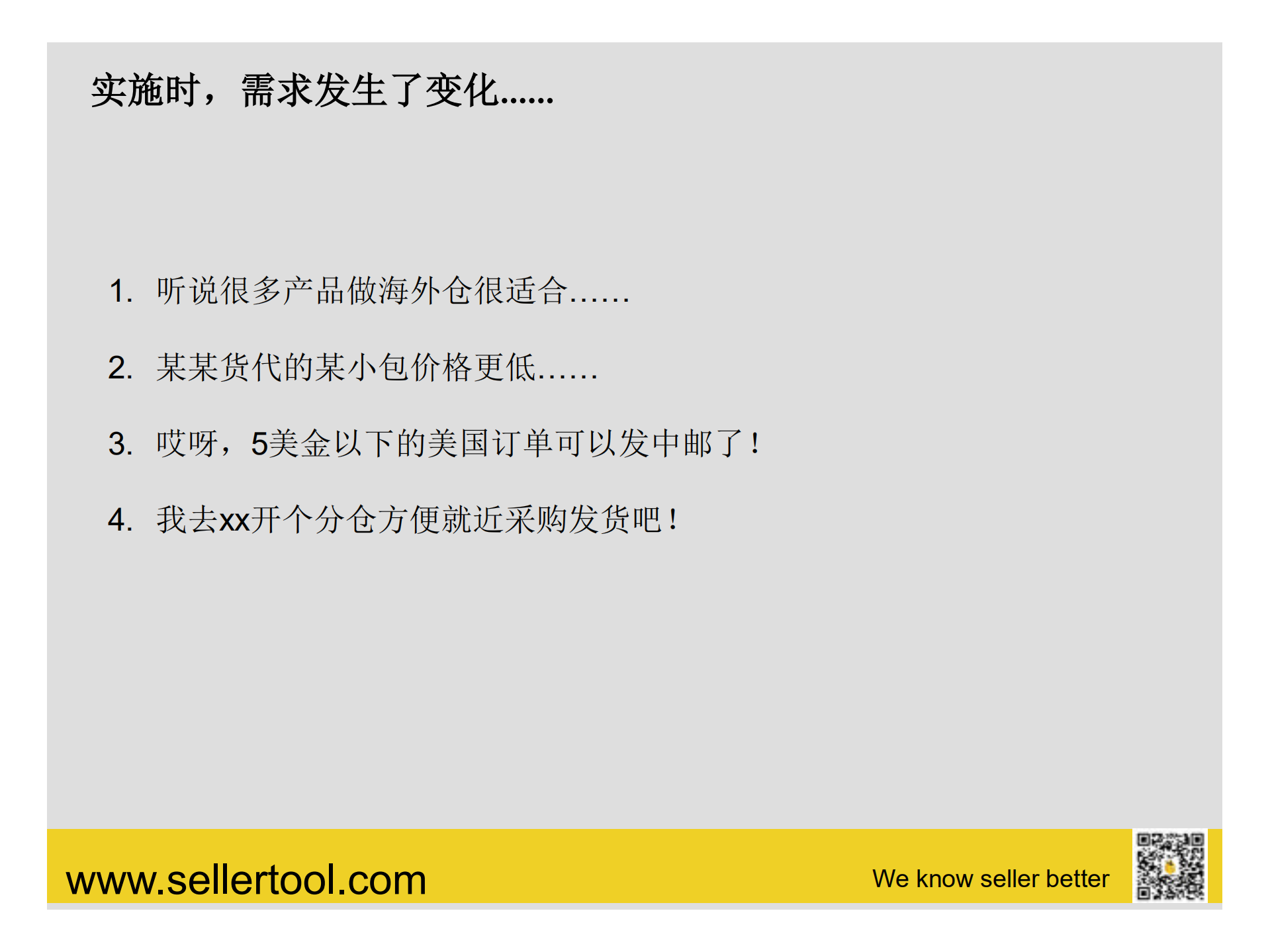 智能物流时代的外贸电商系统设计_ITIL之家(www.itilzj.com)_.PDF 第4页