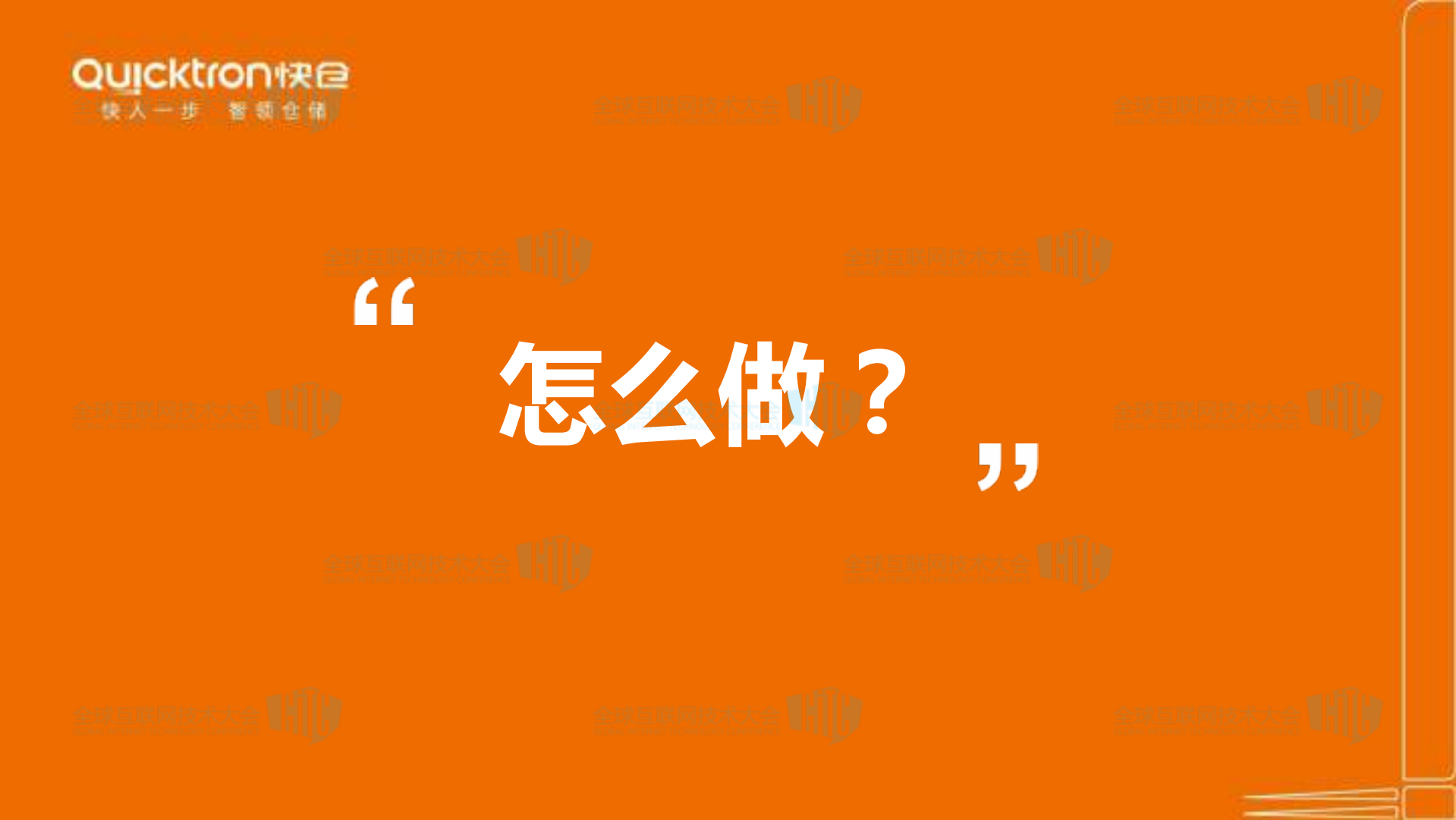 智能仓储机器人快人一步+智能仓储+让人类不再搬运_ITIL之家(www.itilzj.com)_.PDF 第10页