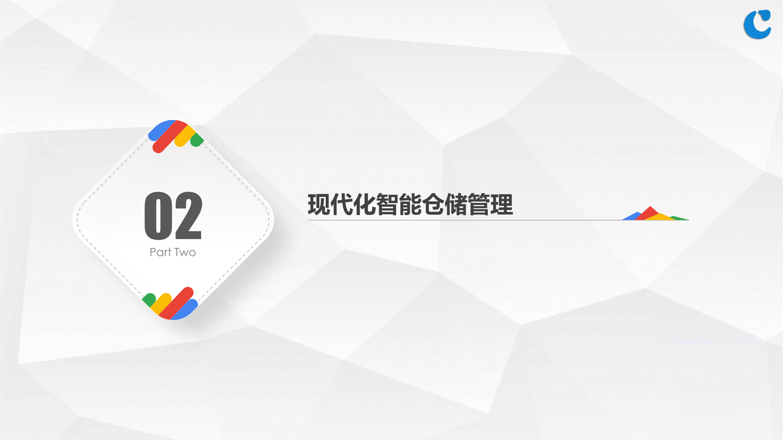 智能仓储物流解决方案_ITIL之家(www.itilzj.com)_.PPTX 第8页