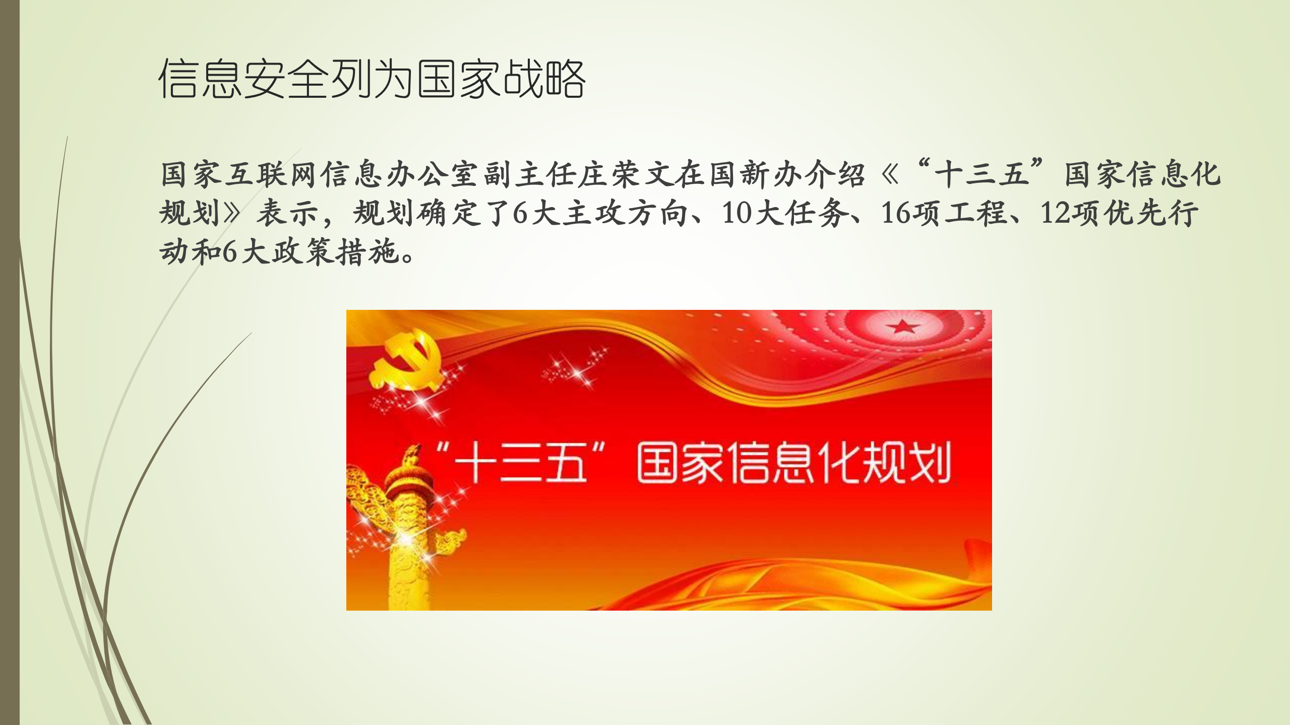 IT审计与信息安全审计_ITIL之家(www.itilzj.com)_.pdf 第4页