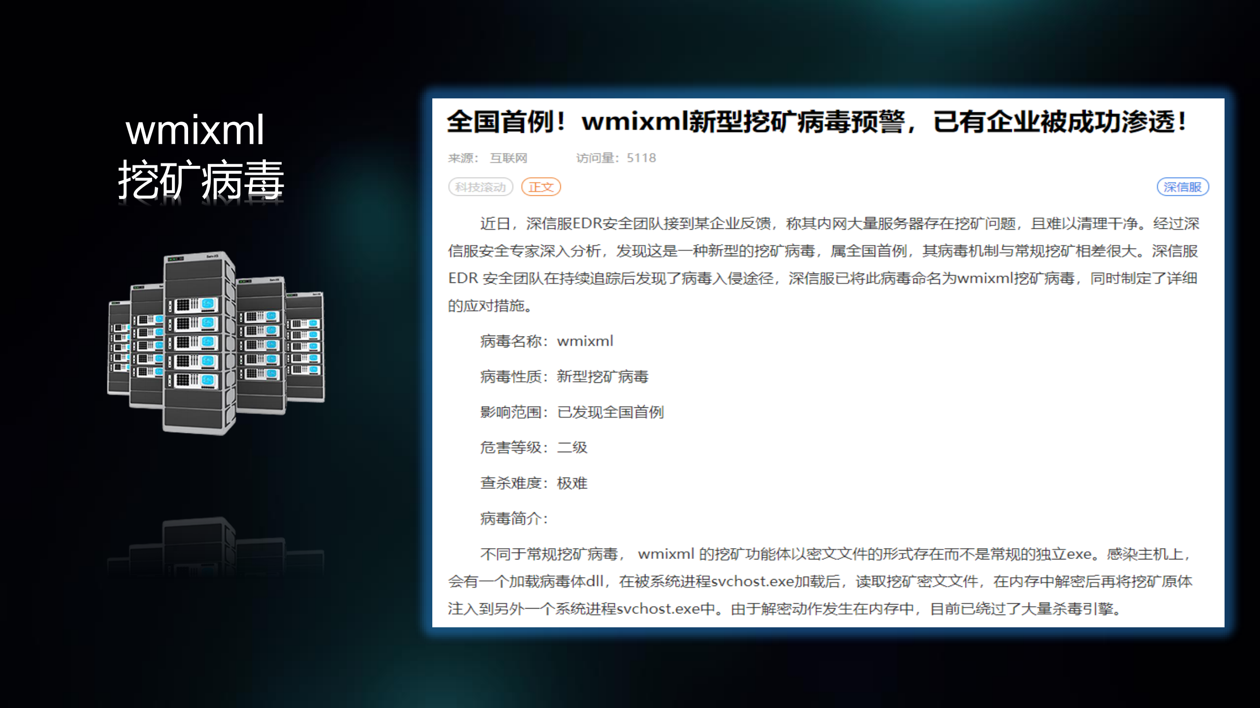 企业信息安全培训_ITIL之家(www.itilzj.com)_.pdf 第3页