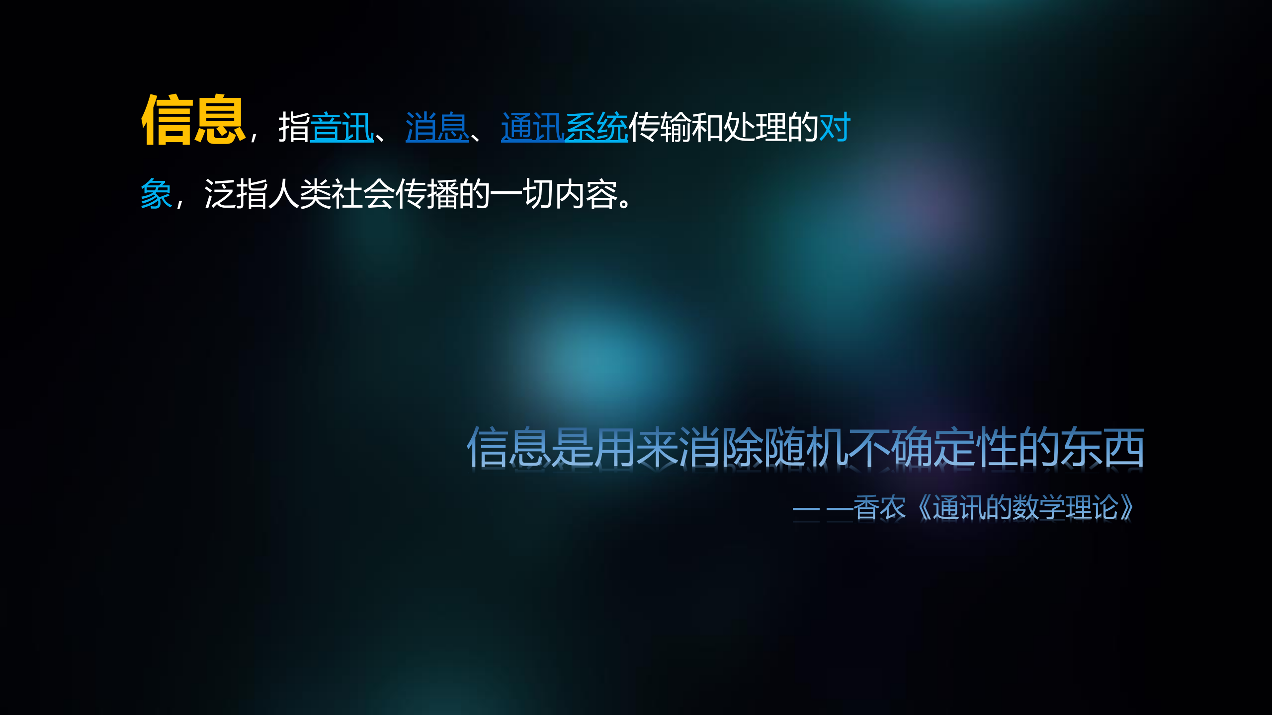 企业信息安全培训_ITIL之家(www.itilzj.com)_.pdf 第8页