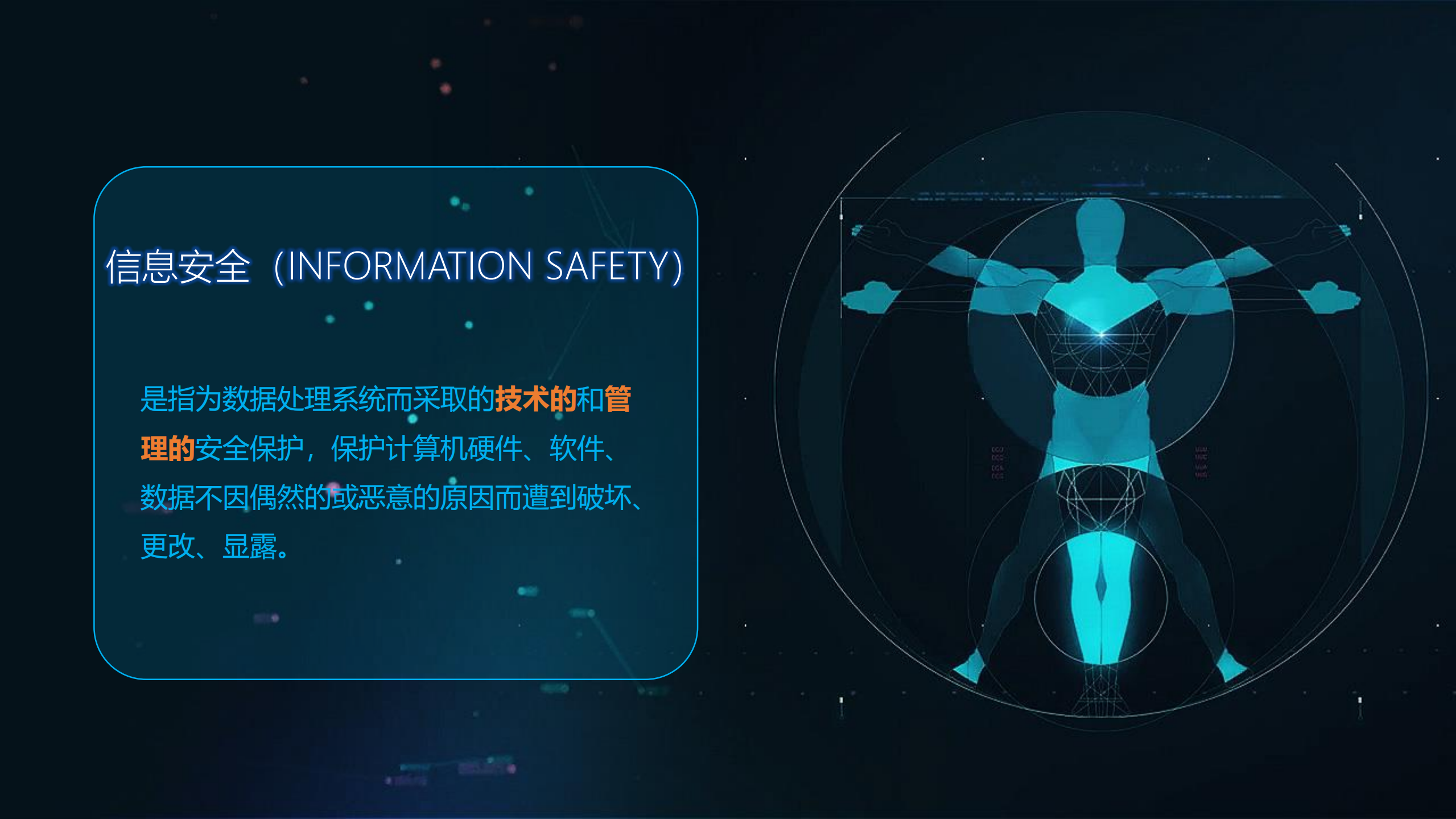 企业信息安全培训_ITIL之家(www.itilzj.com)_.pdf 第9页