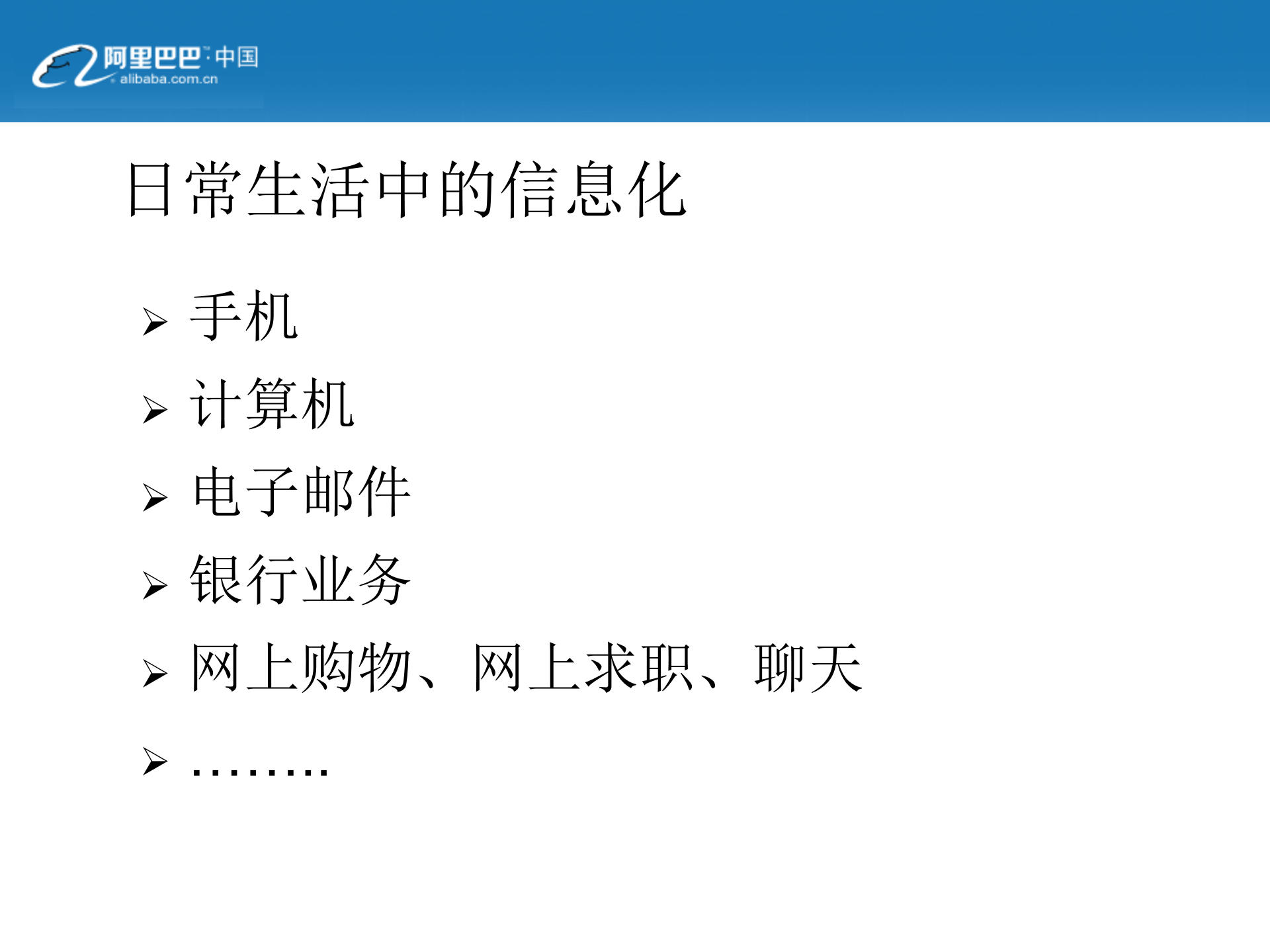 网络安全基础PPT_ITIL之家(www.itilzj.com)_.ppt 第6页