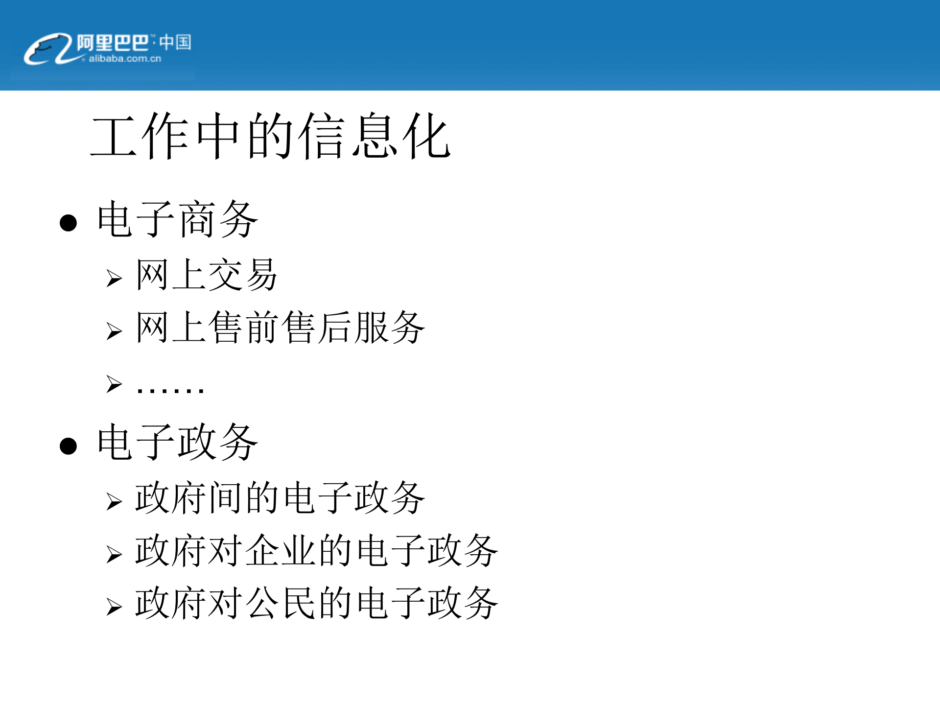 网络安全基础PPT_ITIL之家(www.itilzj.com)_.ppt 第7页