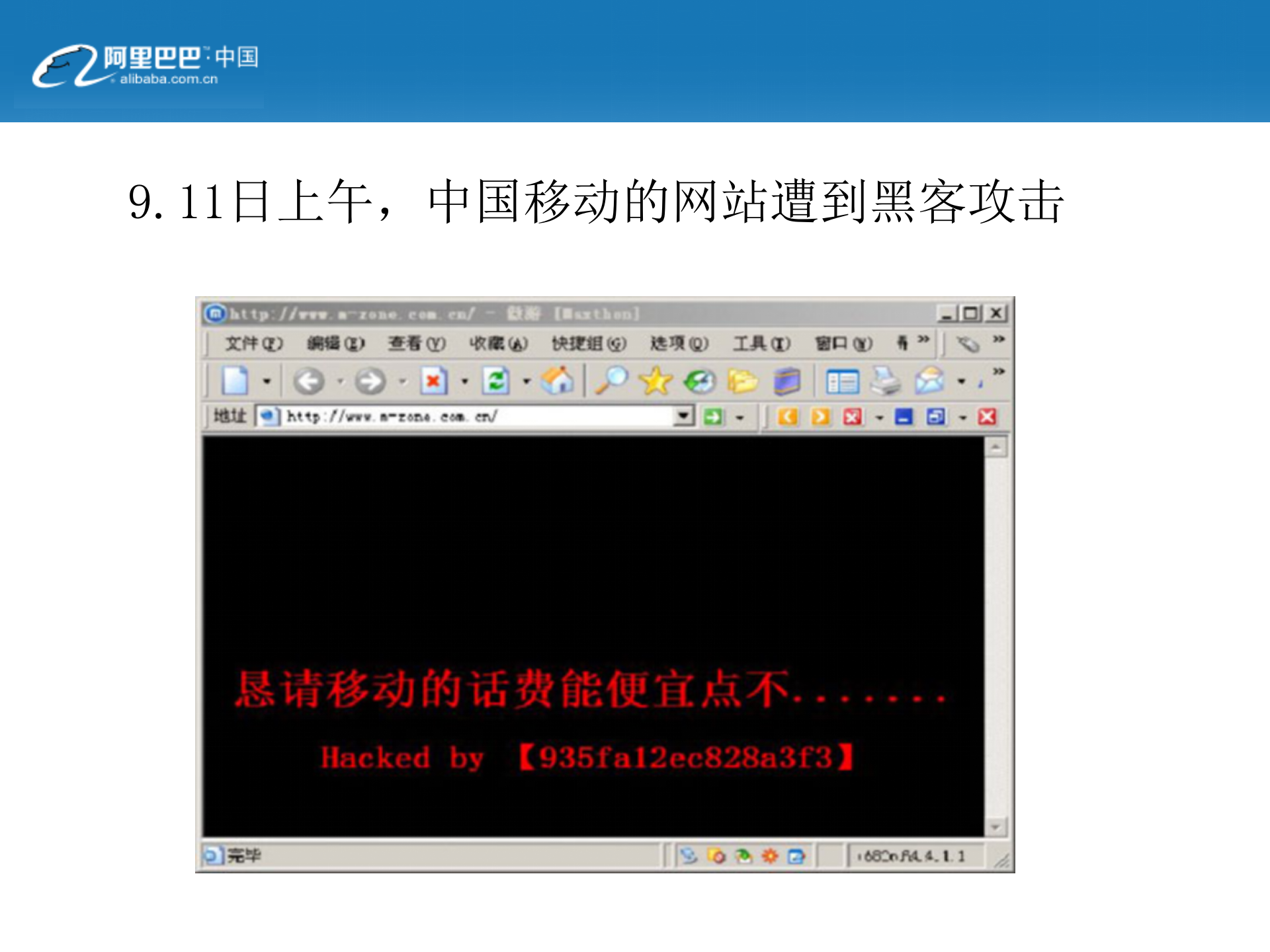 网络安全基础PPT_ITIL之家(www.itilzj.com)_.ppt 第8页