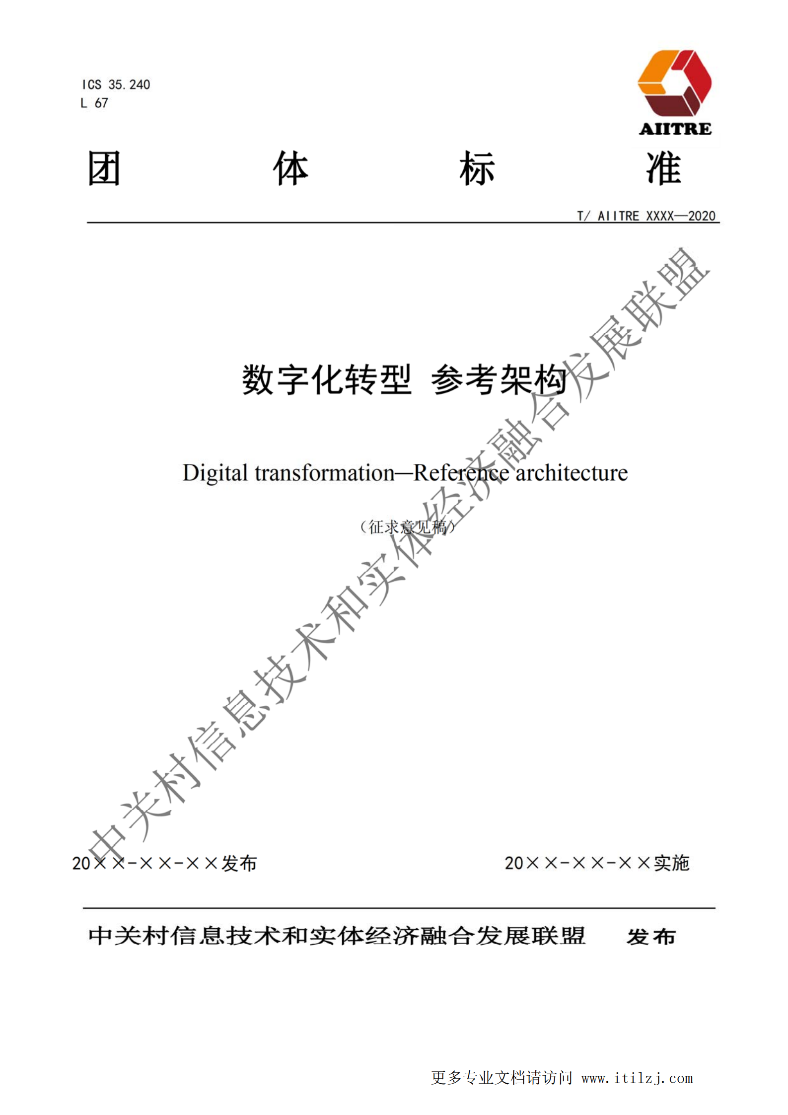 《数字化转型 参考架构》_ITIL之家(www.itilzj.com)_ (1).pdf 第1页