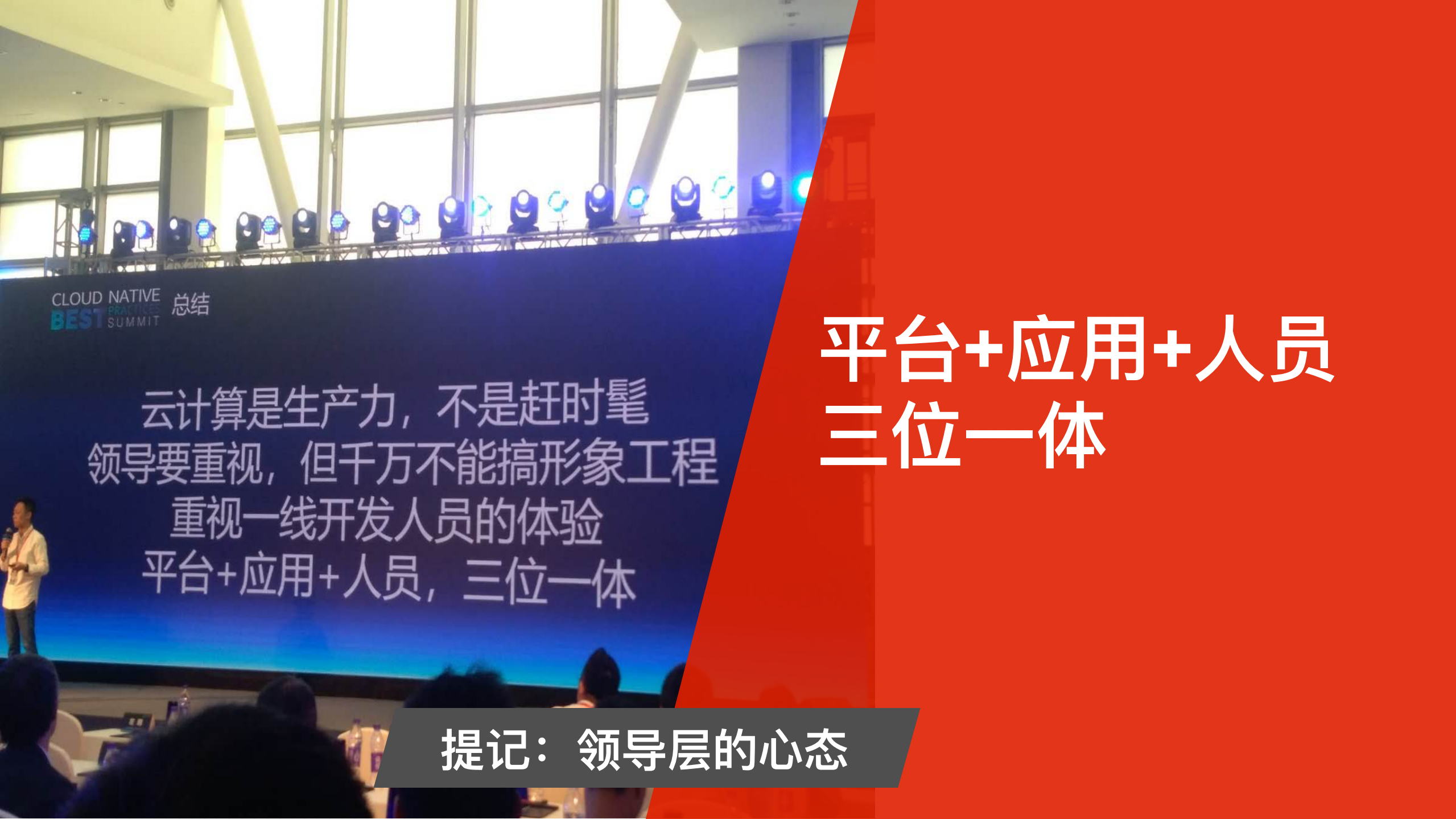 案例—传统企业数字化转型之路-天津v2_ITIL之家(www.itilzj.com)_.pdf 第4页