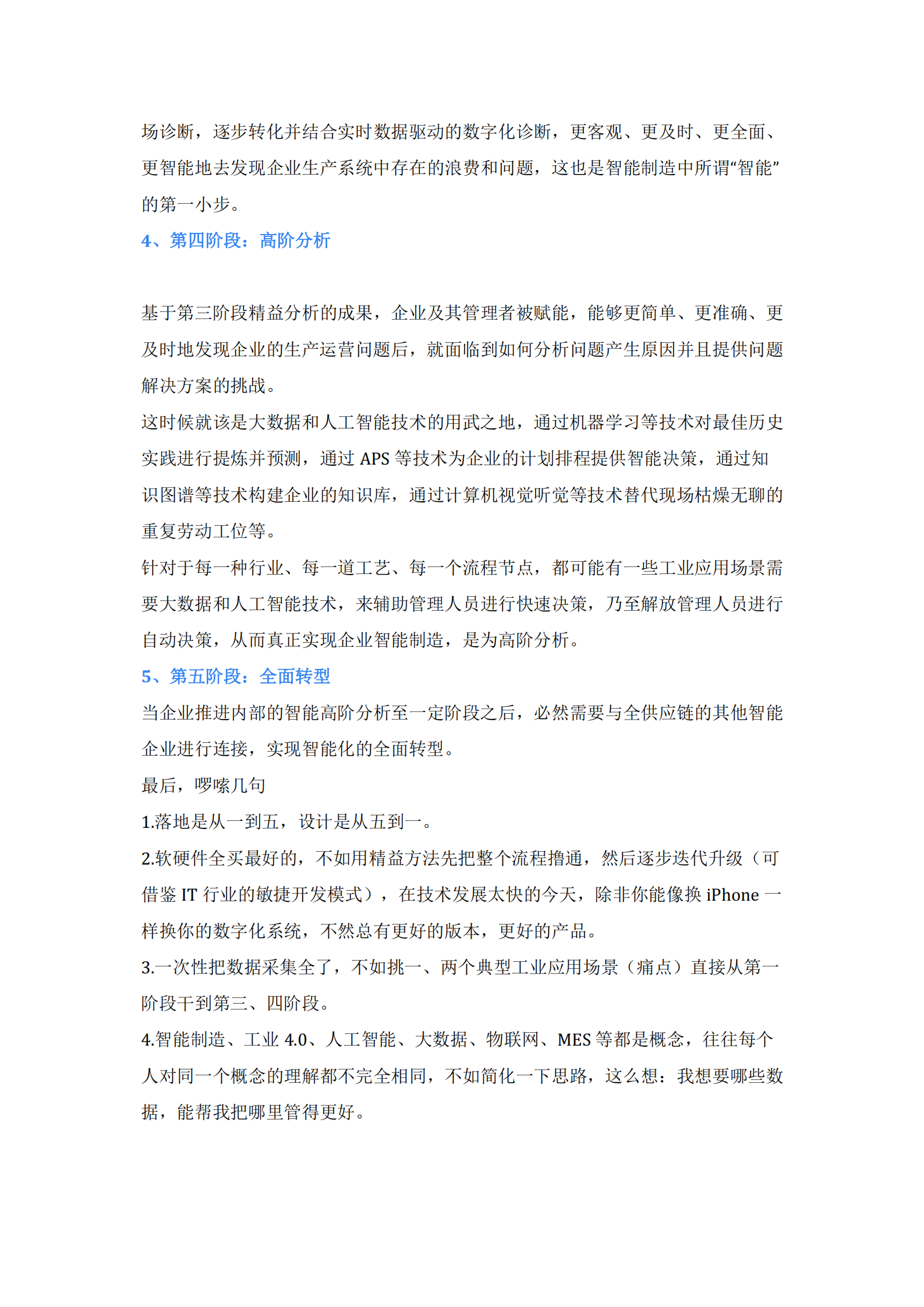 传统企业数字化转型_ITIL之家(www.itilzj.com)_.pdf 第7页