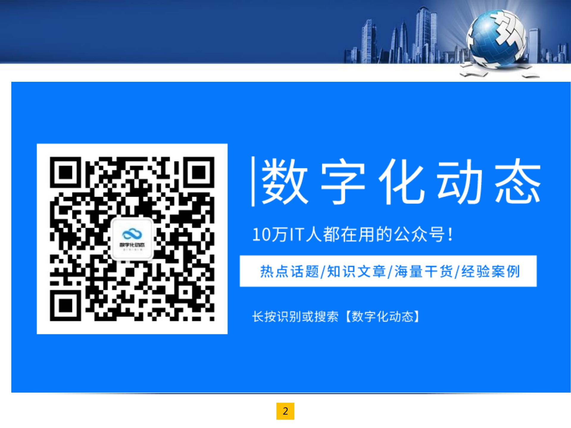 云计算安全标准及合规体系简介_ITIL之家(www.itilzj.com)_.pdf 第2页
