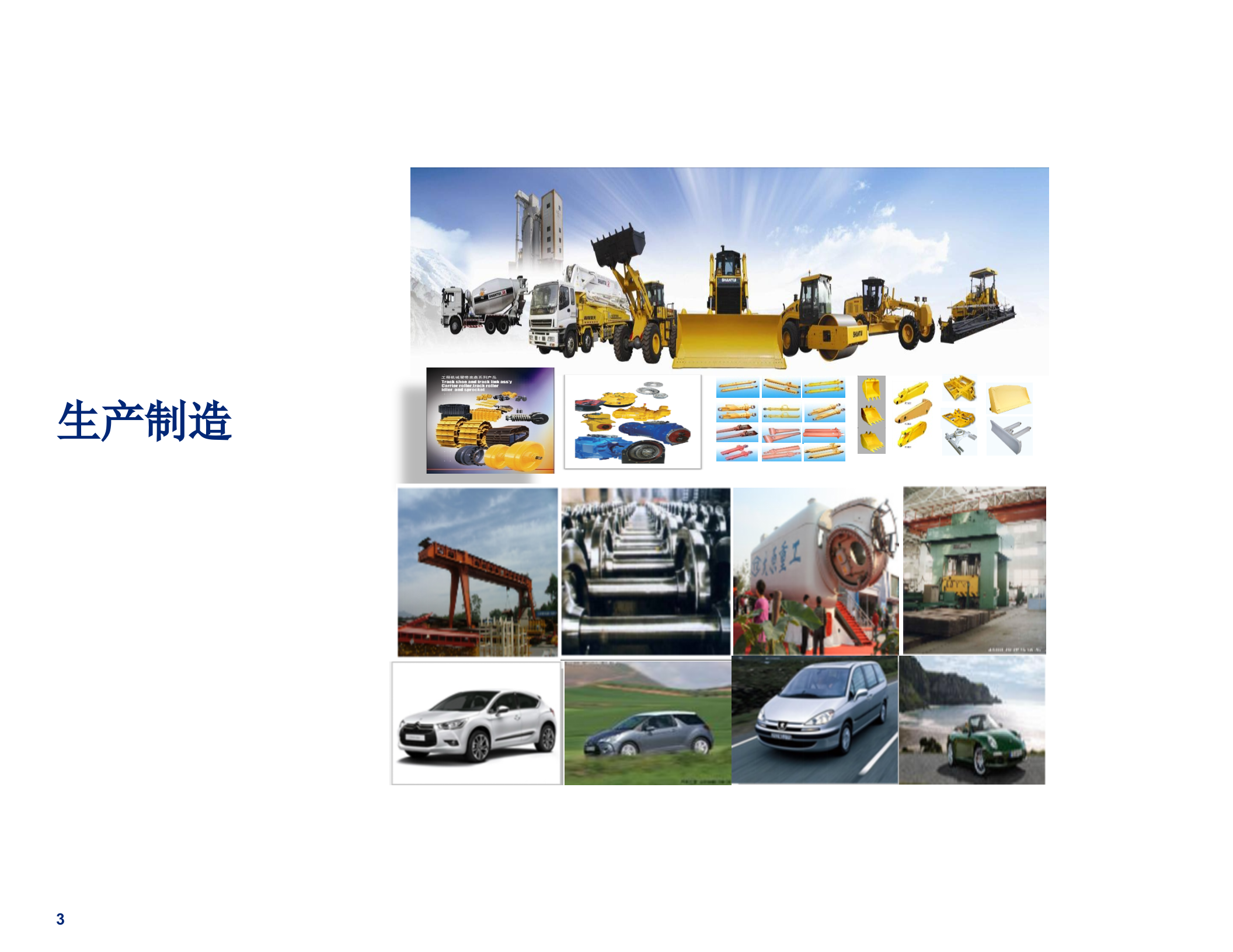 德勤-制造企业的数字化转型之路(PPT-55页)_ITIL之家(www.itilzj.com)_.pptx 第3页