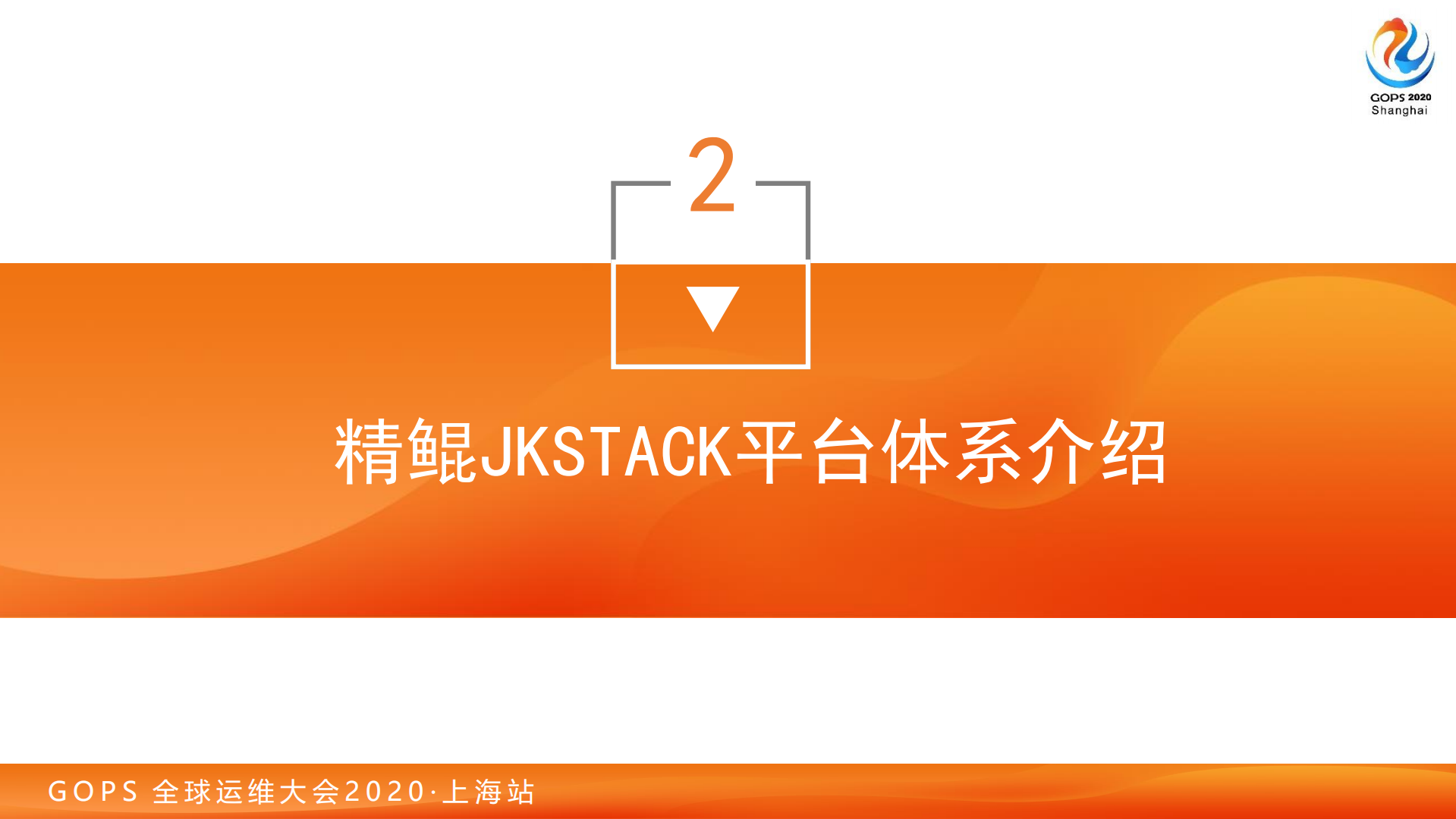 葛丁佳-数字化转型下的IT管理体系_ITIL之家(www.itilzj.com)_.pdf 第8页