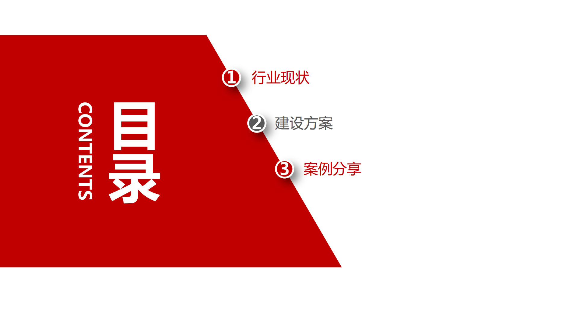 企业数字化转型中devops对于运维的改变与实践_ITIL之家(www.itilzj.com)_.pdf 第2页