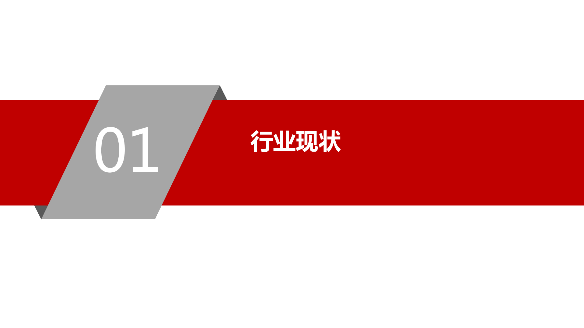 企业数字化转型中devops对于运维的改变与实践_ITIL之家(www.itilzj.com)_.pdf 第3页