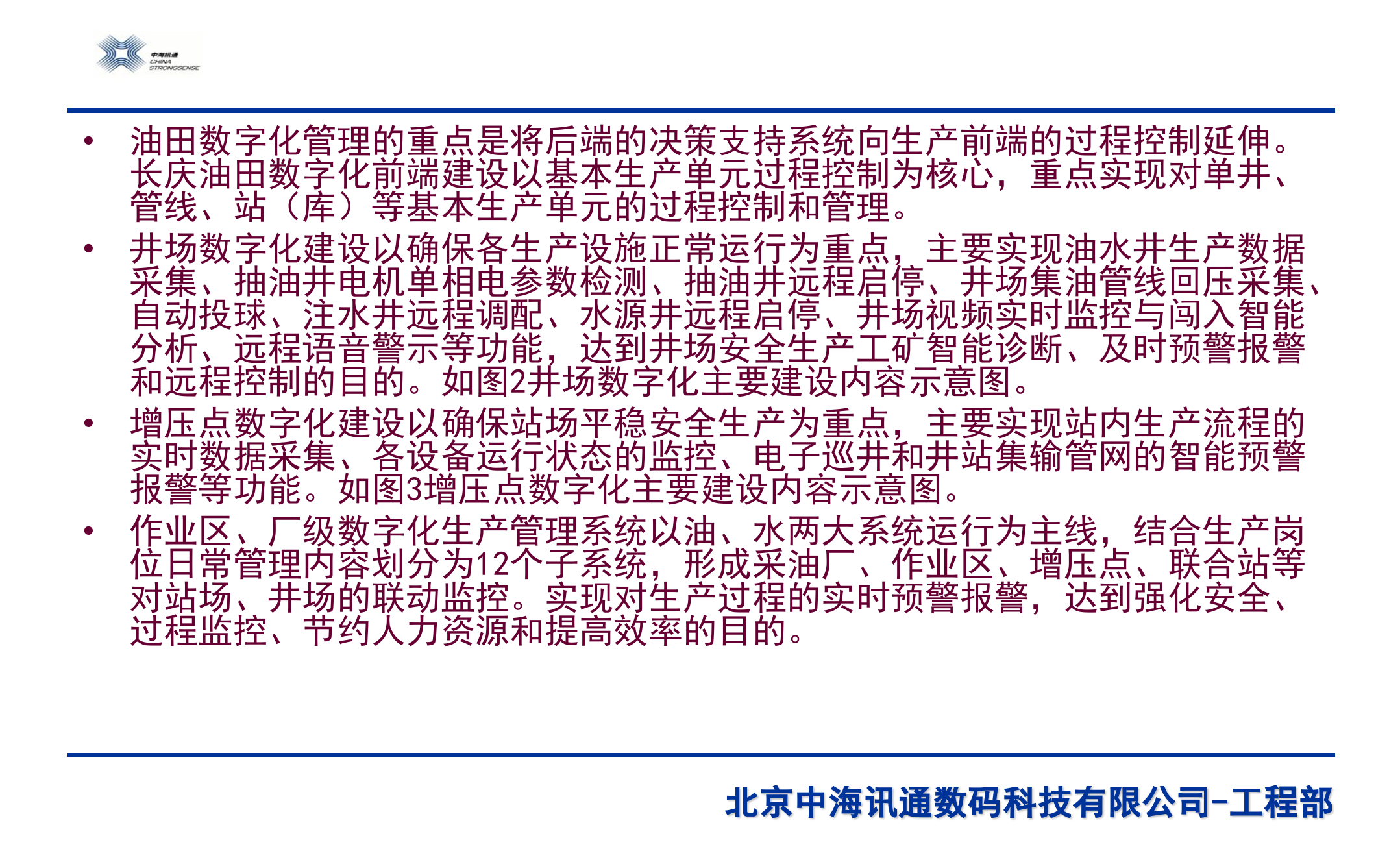 数字化基础知识概述_ITIL之家(www.itilzj.com)_.ppt 第9页