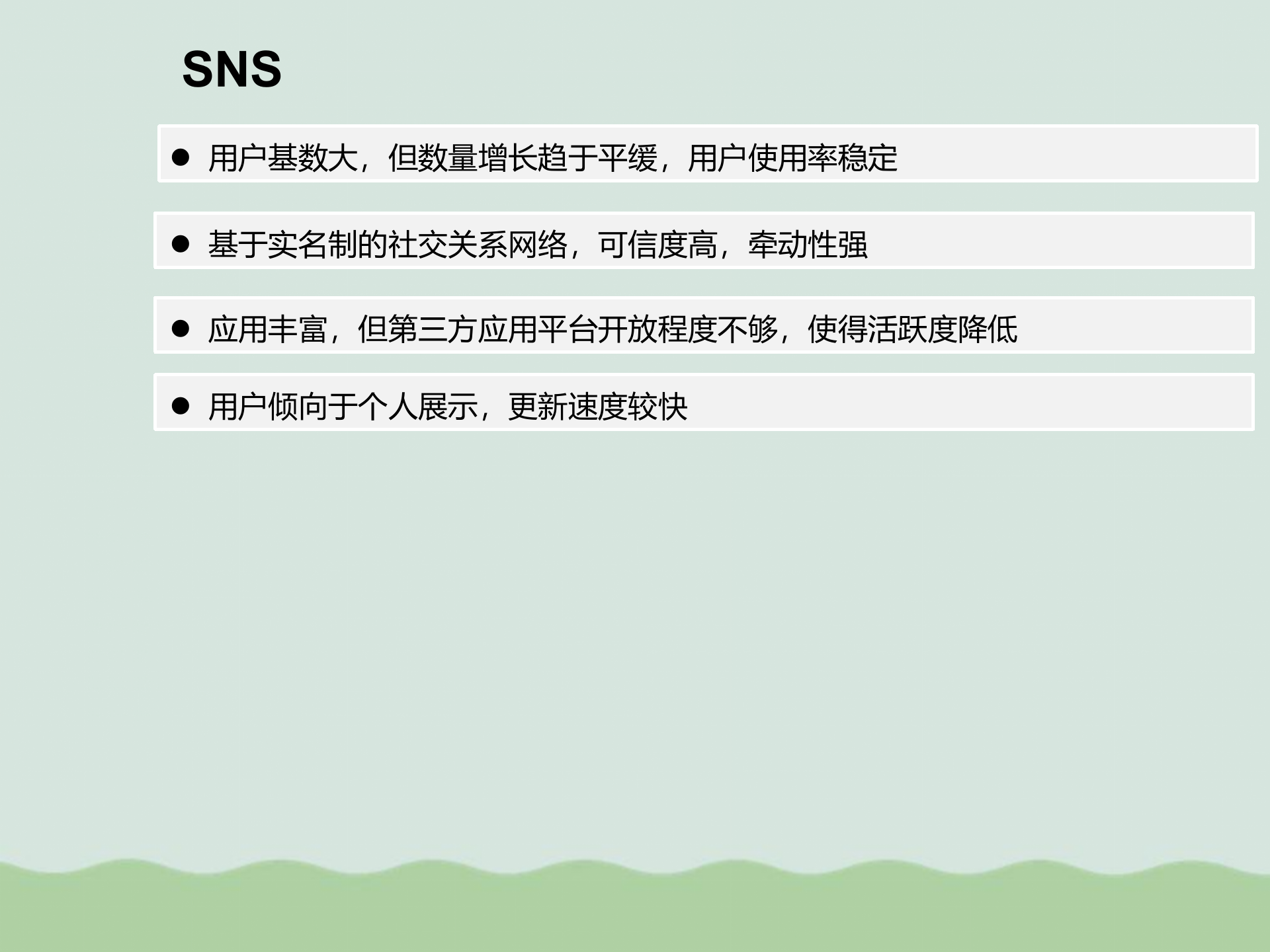 数字化时代的变革课件PPT(共31页).ppt 第8页