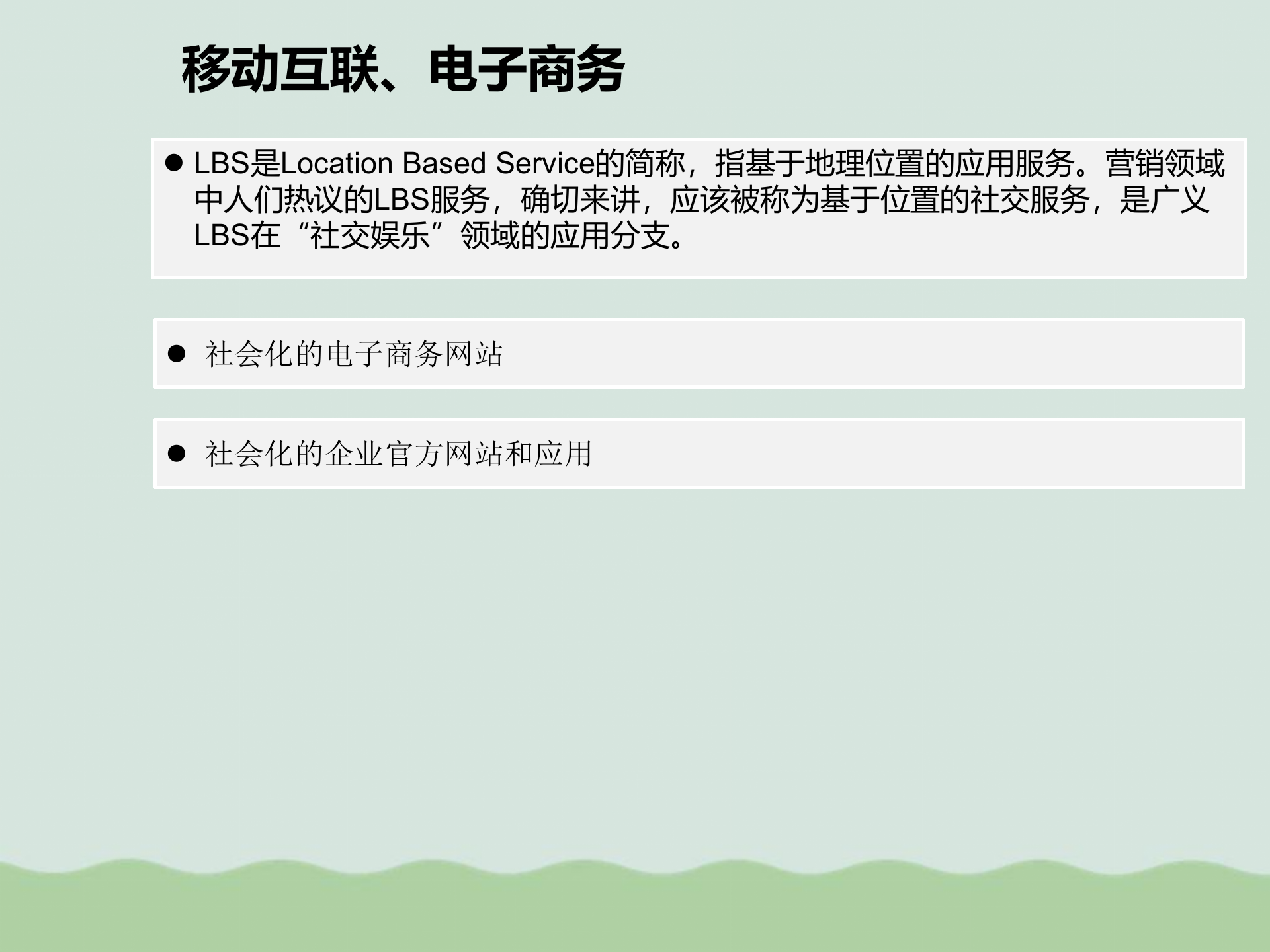数字化时代的变革课件PPT(共31页).ppt 第10页