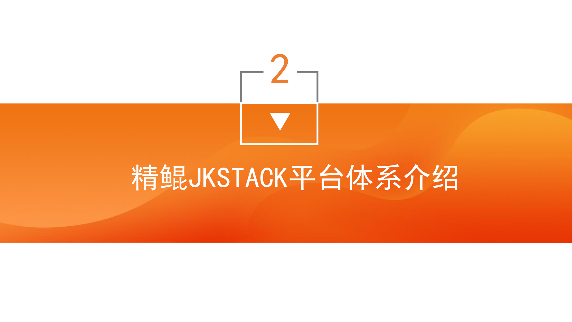 数字化转型下的IT管理体系_ITIL之家(www.itilzj.com)_.pdf 第6页