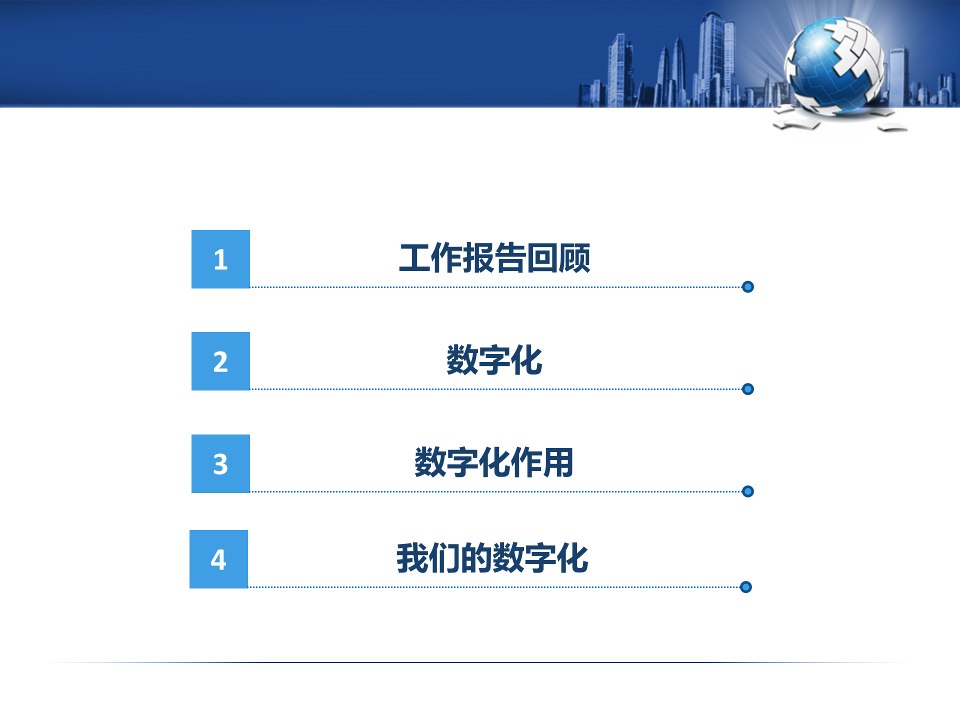 信息化与数字化_ITIL之家(www.itilzj.com)_.pptx 第2页