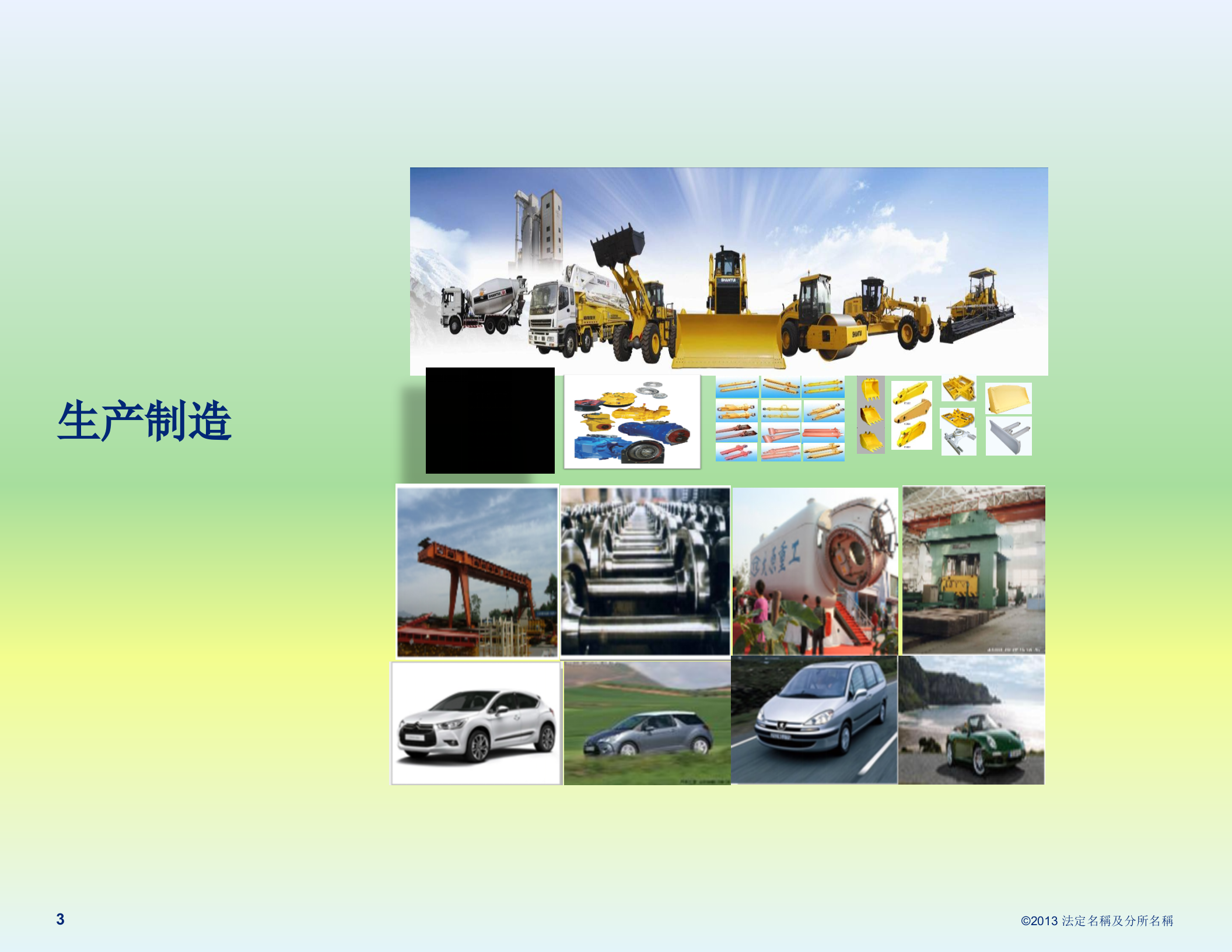 制造企业的数字化转型之路_ITIL之家(www.itilzj.com)_.pptx 第3页