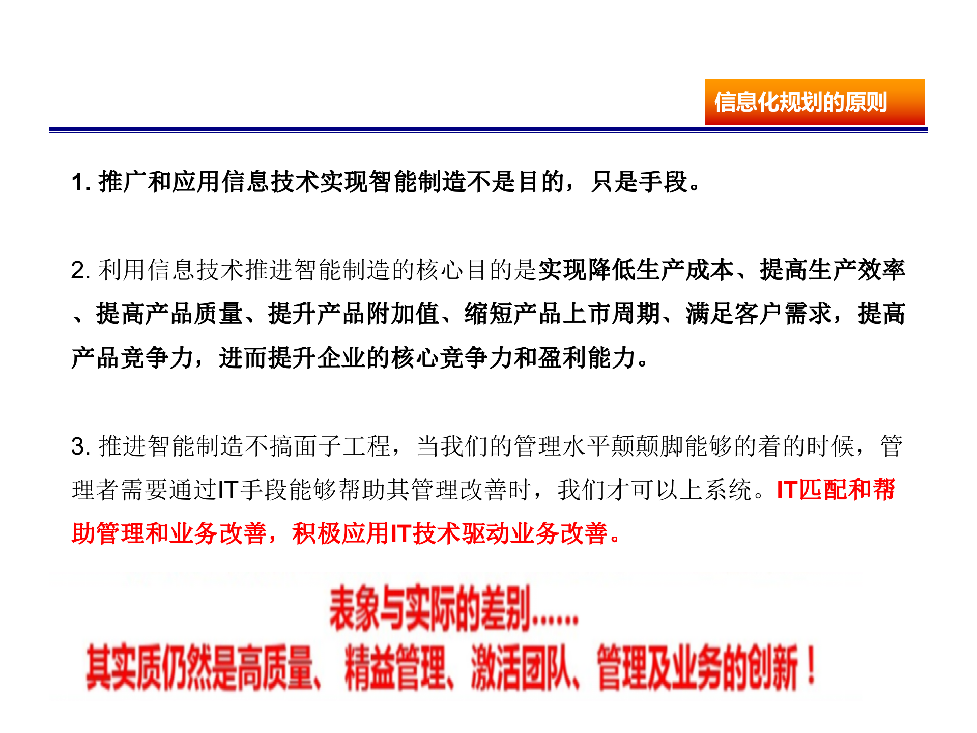 2019-2023信息化规划_ITIL之家(www.itilzj.com)_.pptx 第8页