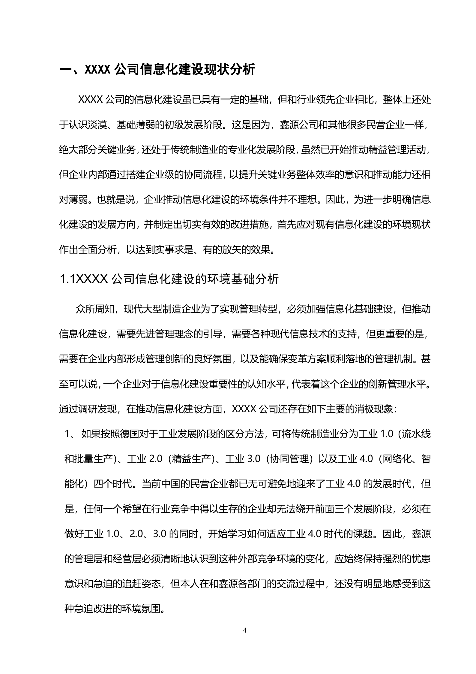 集团信息化战略规划建议书_ITIL之家(www.itilzj.com)_.doc 第4页