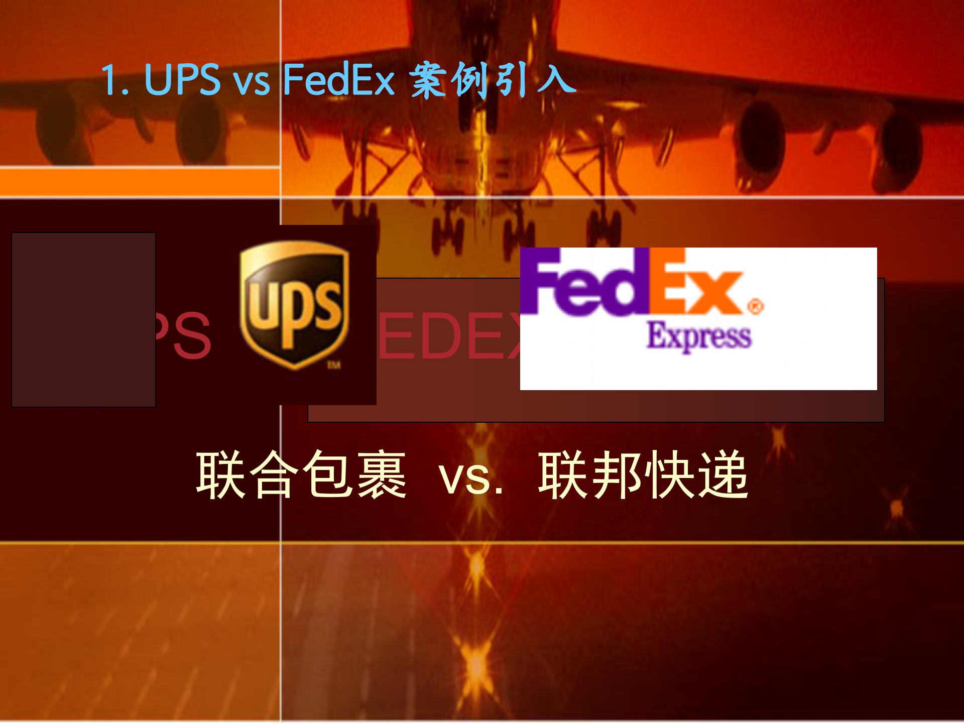 企业信息化从战略规划到蓝图实现_ITIL之家(www.itilzj.com)_.pptx 第4页