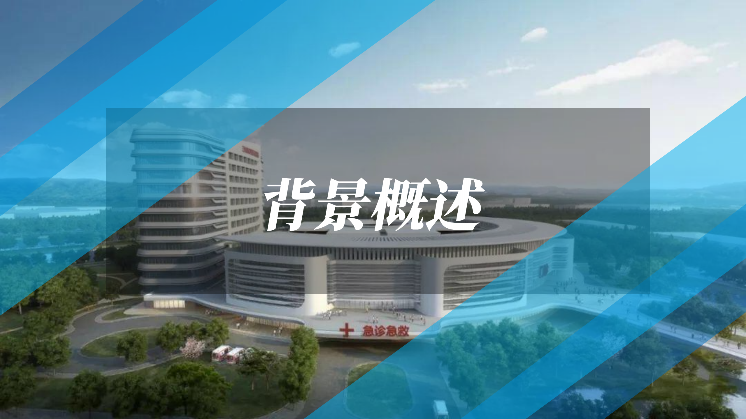 新三级医院信息化建设解决方案_ITIL之家(www.itilzj.com)_.pdf 第3页