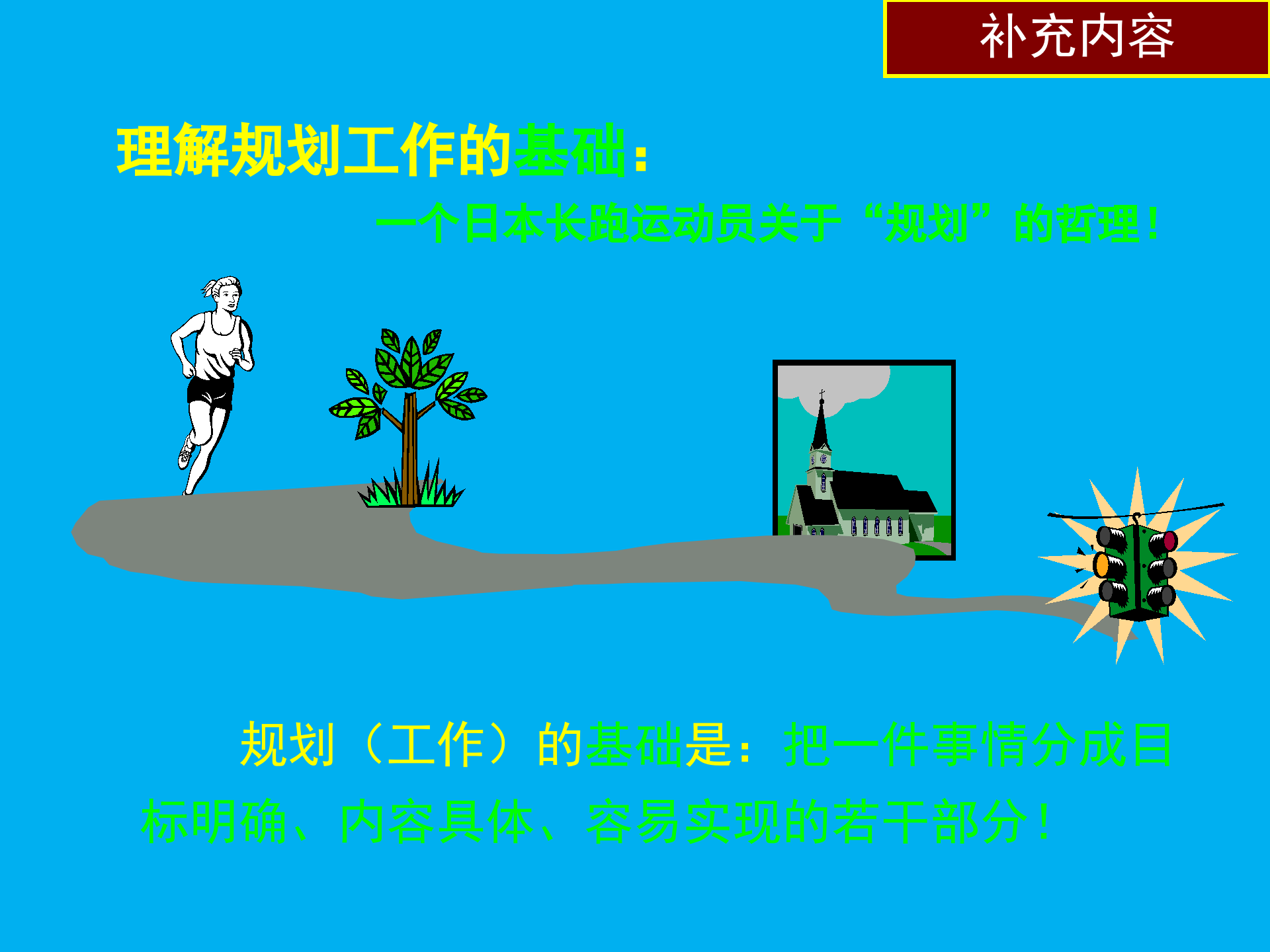信息化战略规划_ITIL之家(www.itilzj.com)_ (1).pptx 第2页