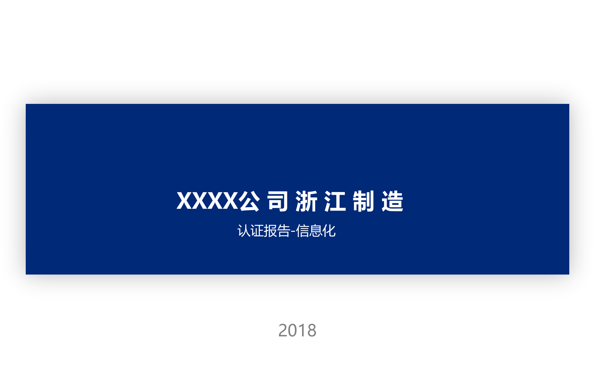 信息化战略规划_ITIL之家(www.itilzj.com)_.pptx 第1页
