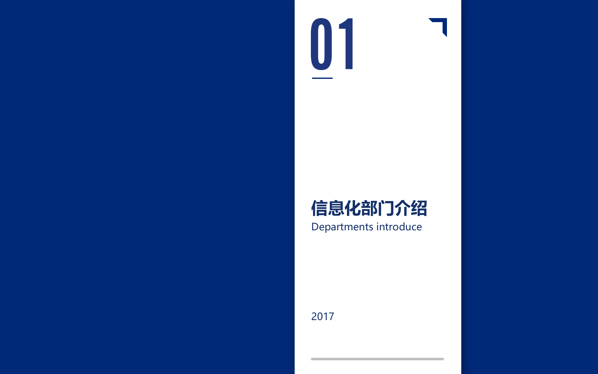 信息化战略规划_ITIL之家(www.itilzj.com)_.pptx 第3页