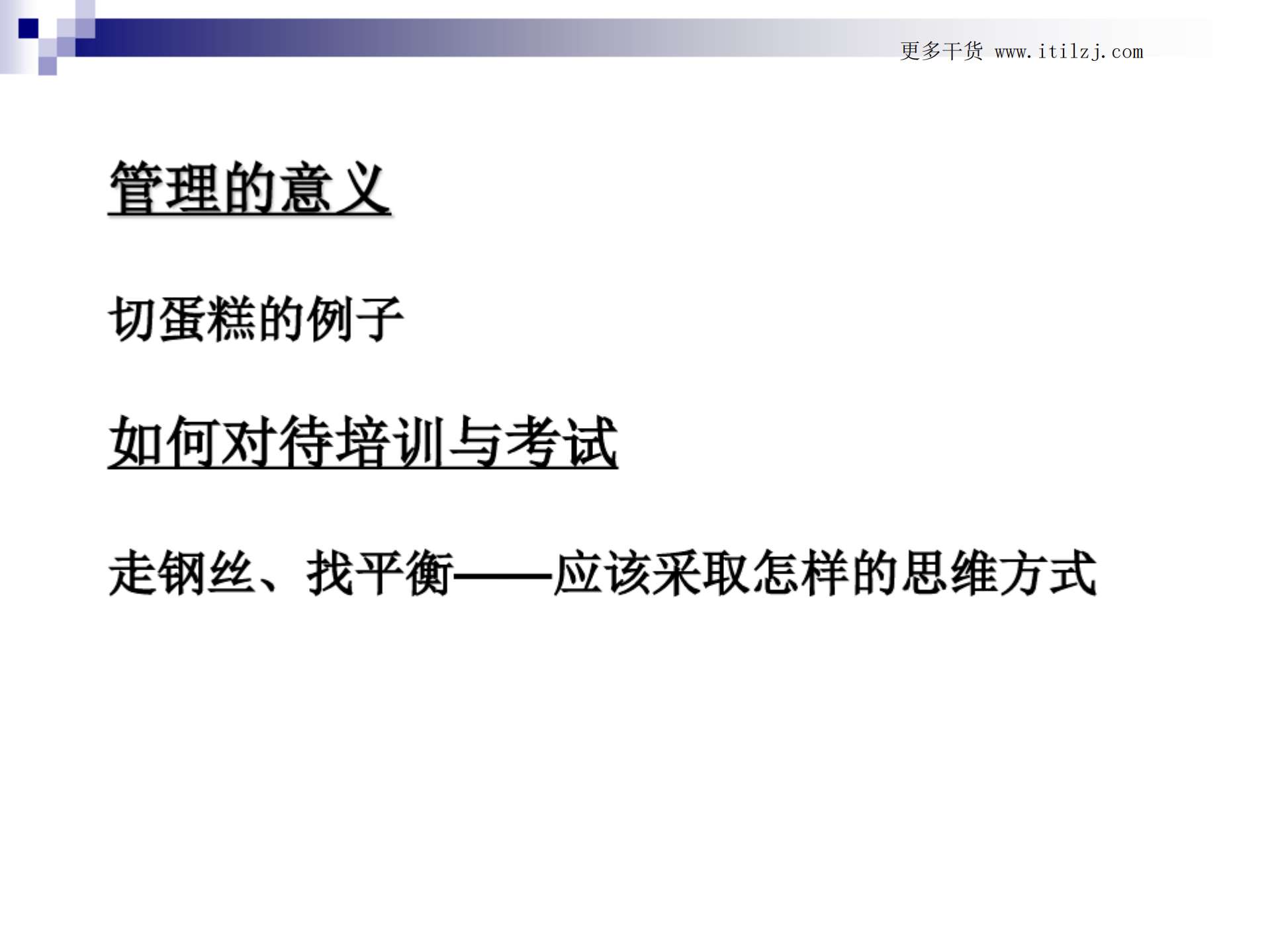 IT项目管理项目管理框架(第4版)_ITIL之家(www.itilzj.com)_.pdf 第5页
