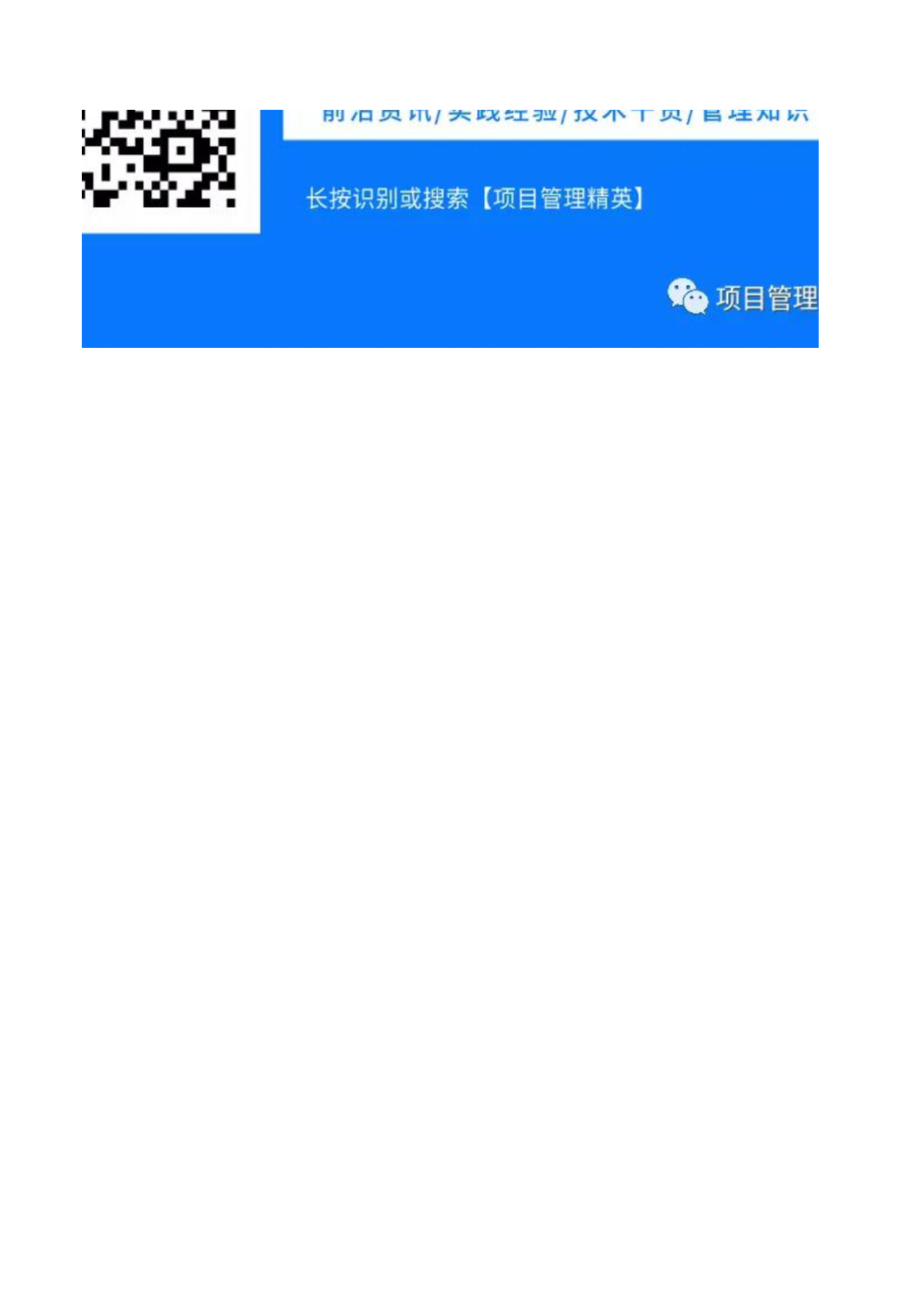 复盘画布&复盘提问卡--公众号搜索：项目管理精英.xlsx 第4页