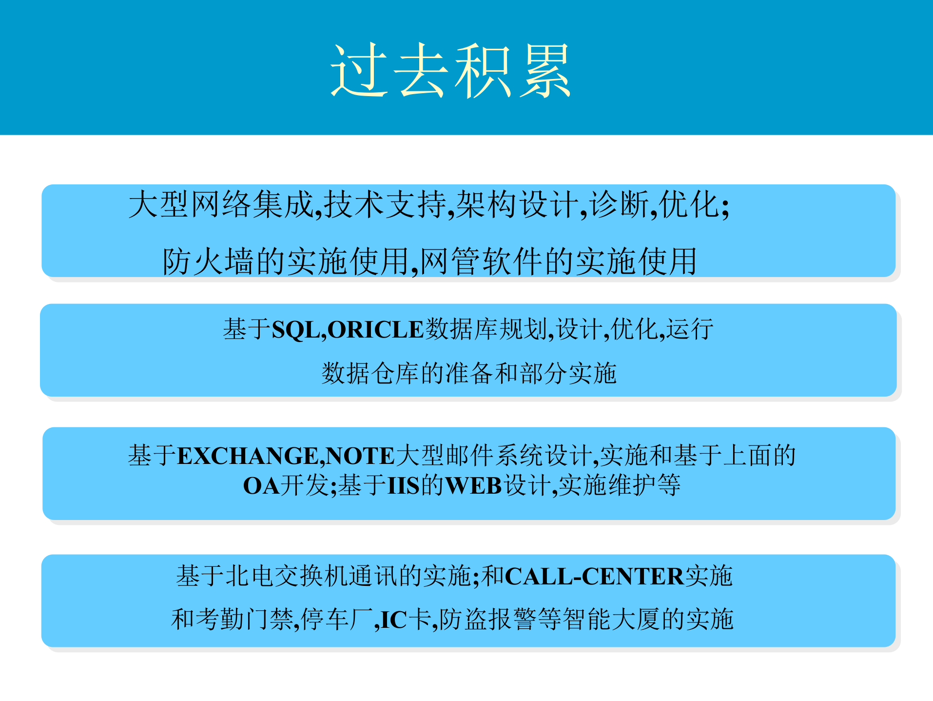 IT技术中心规划_ITIL之家(www.itilzj.com)_.ppt 第9页