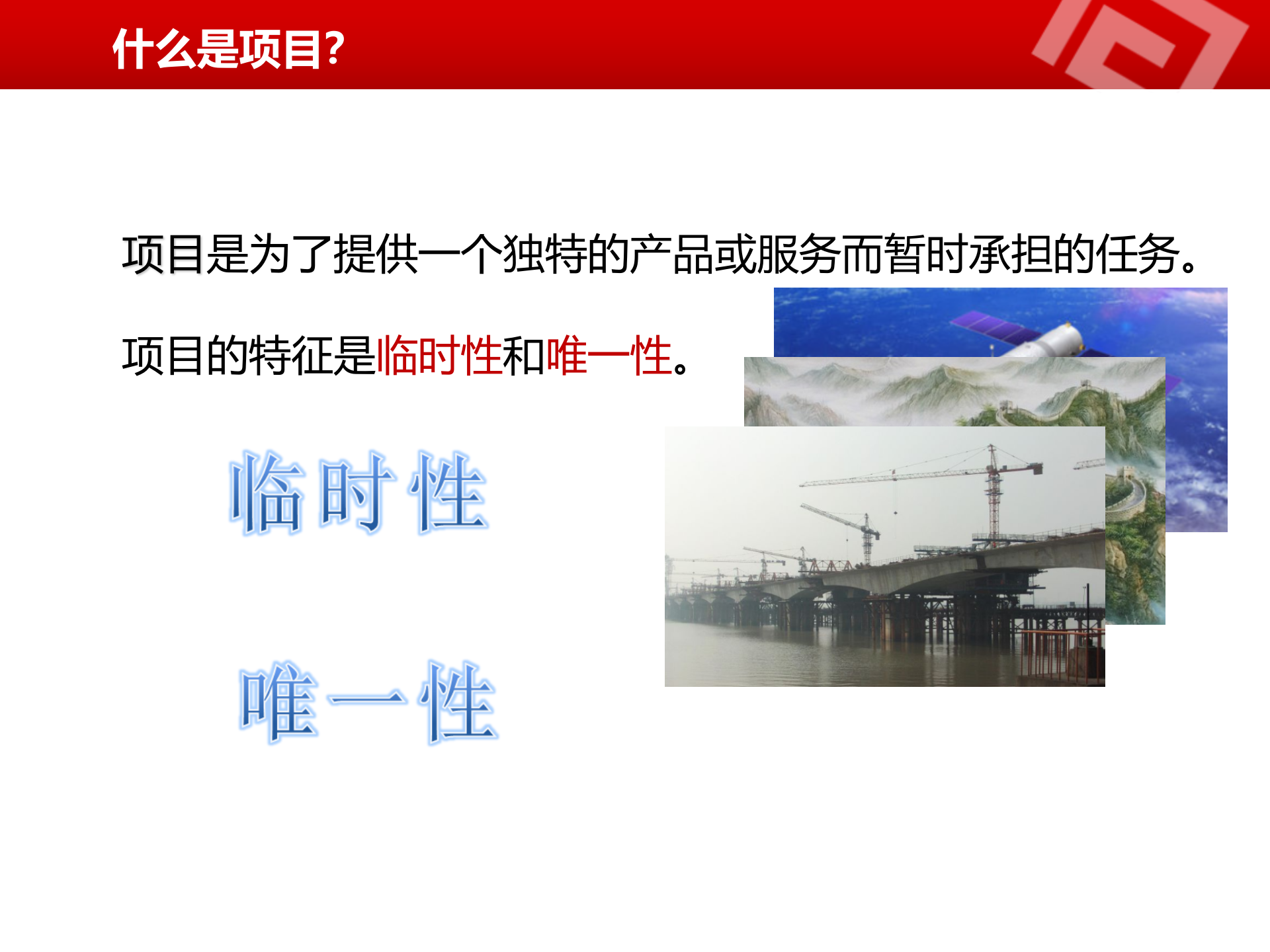 项目管理知识概要_ITIL之家(www.itilzj.com)_.pptx 第2页